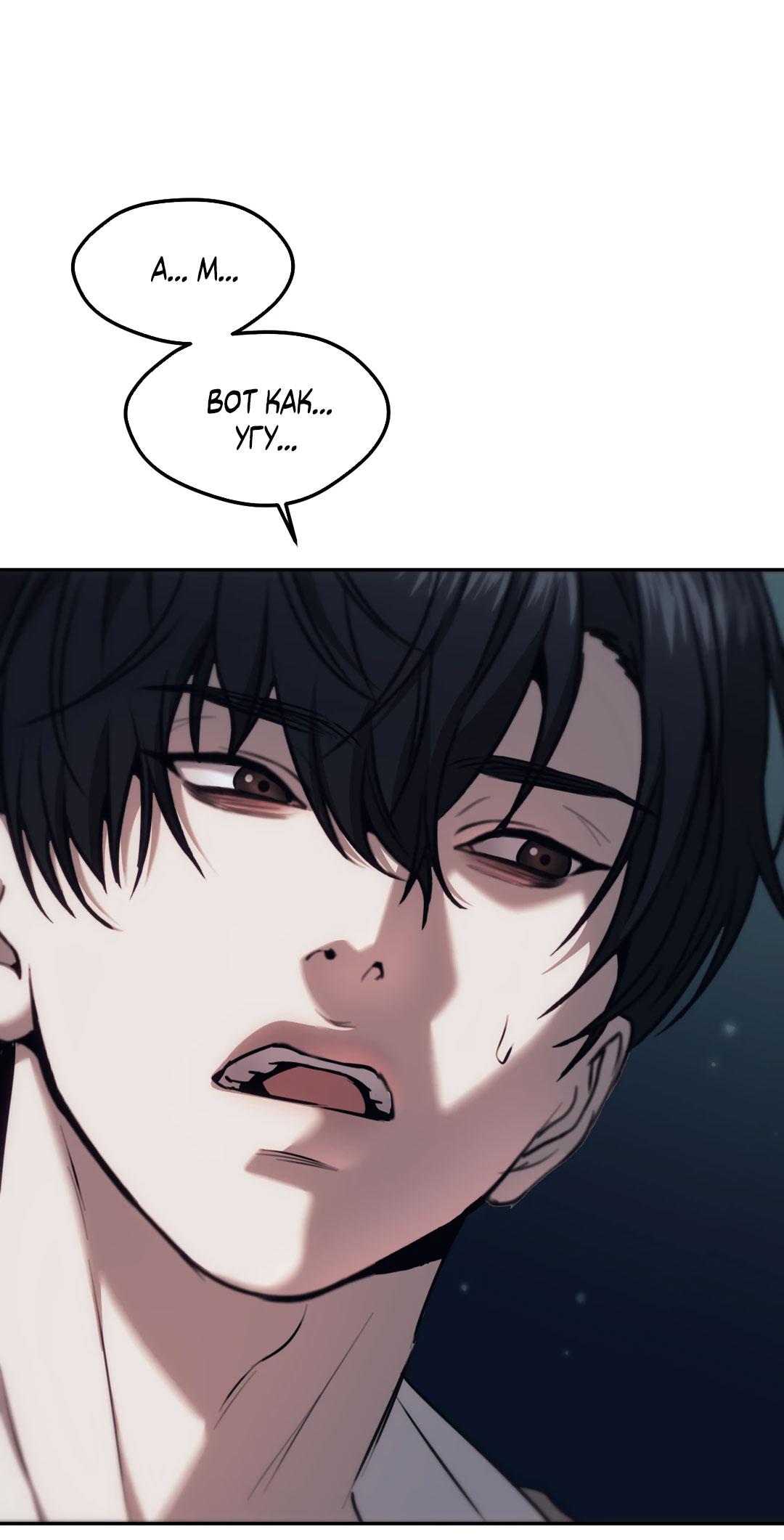 Манга Мир фигур - Глава 113 Страница 21