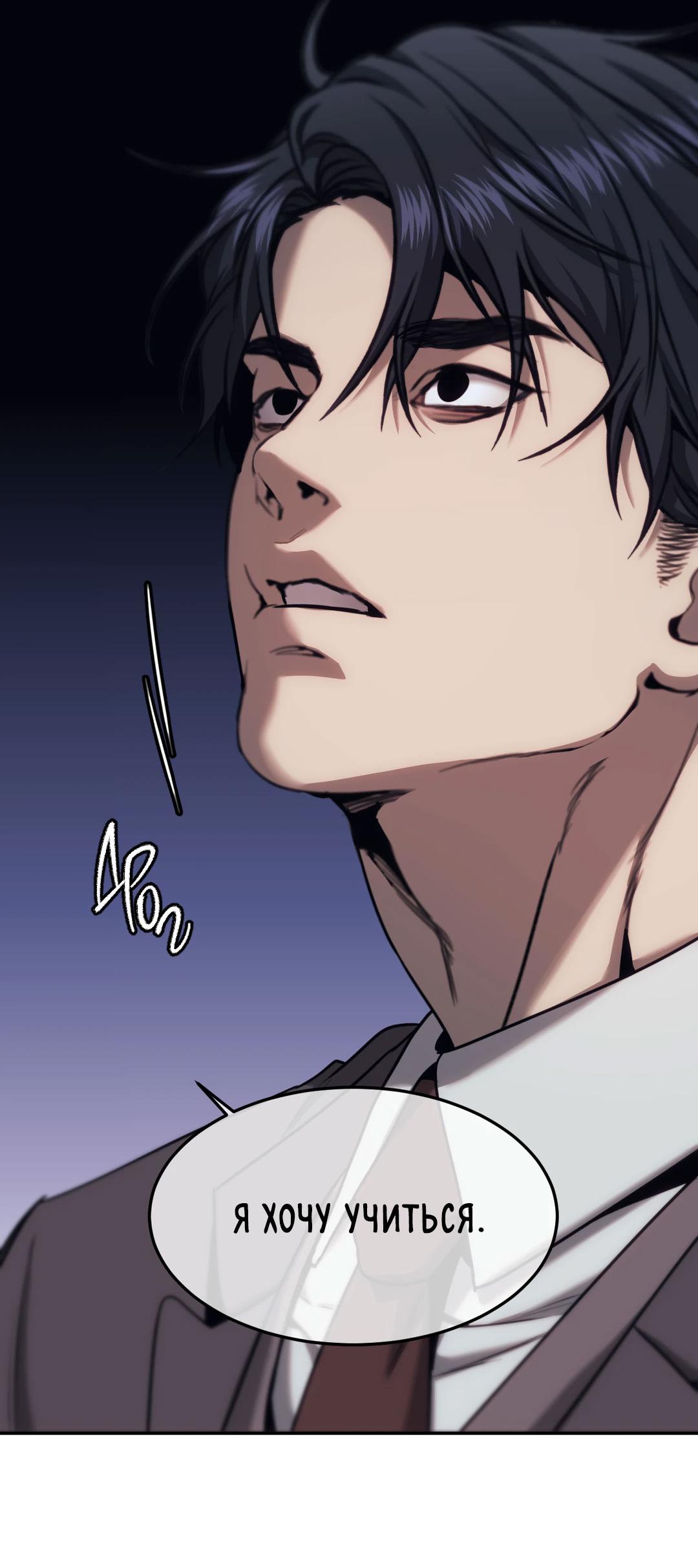 Манга Мир фигур - Глава 113 Страница 32