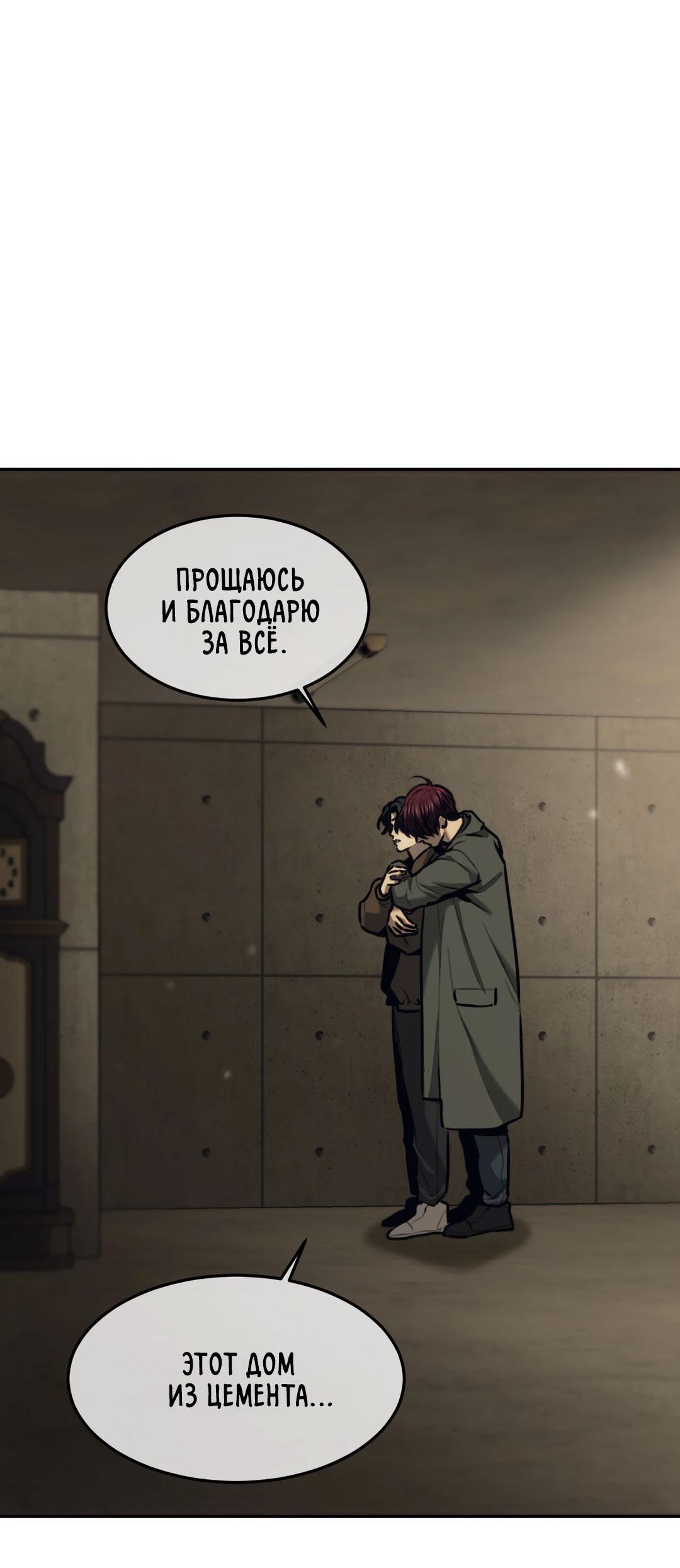 Манга Мир фигур - Глава 113 Страница 66