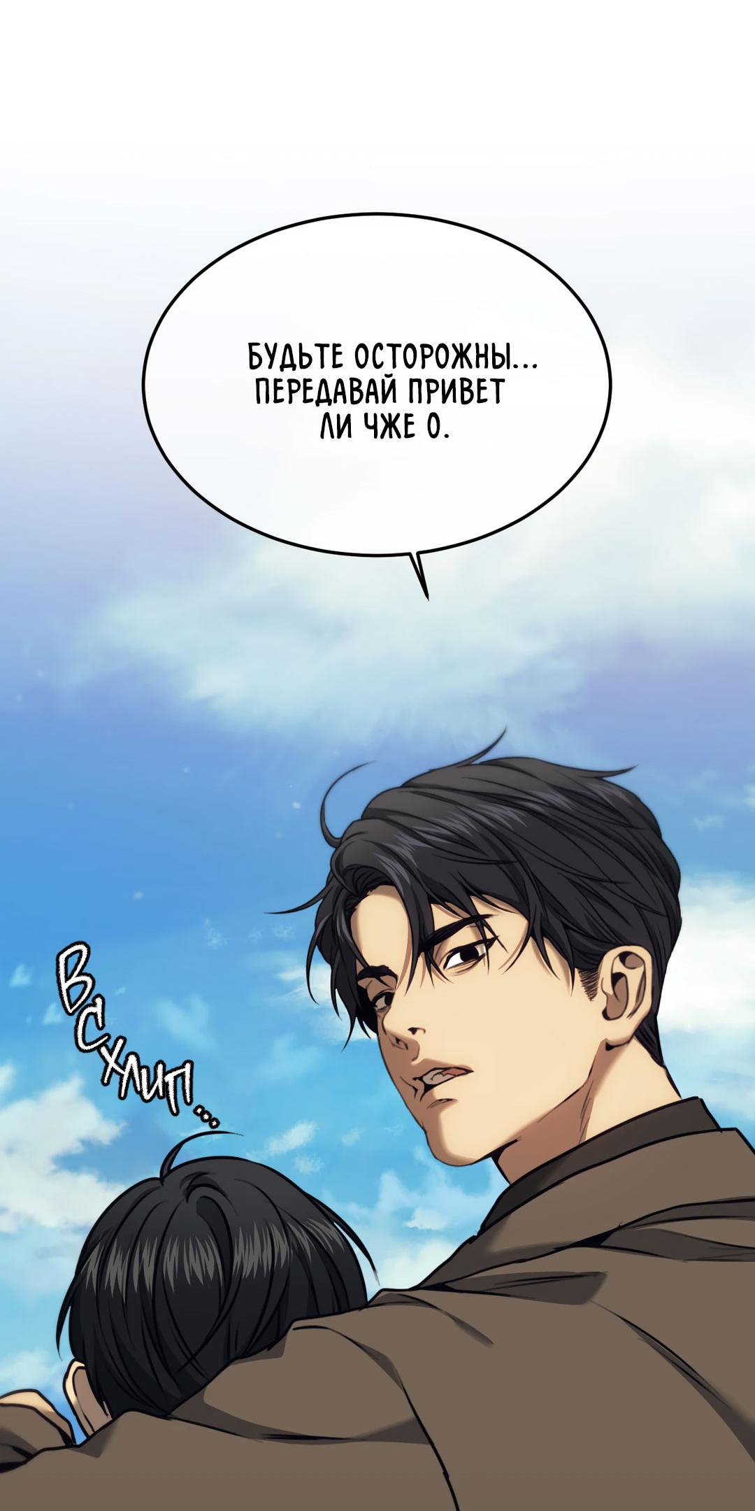 Манга Мир фигур - Глава 113 Страница 46