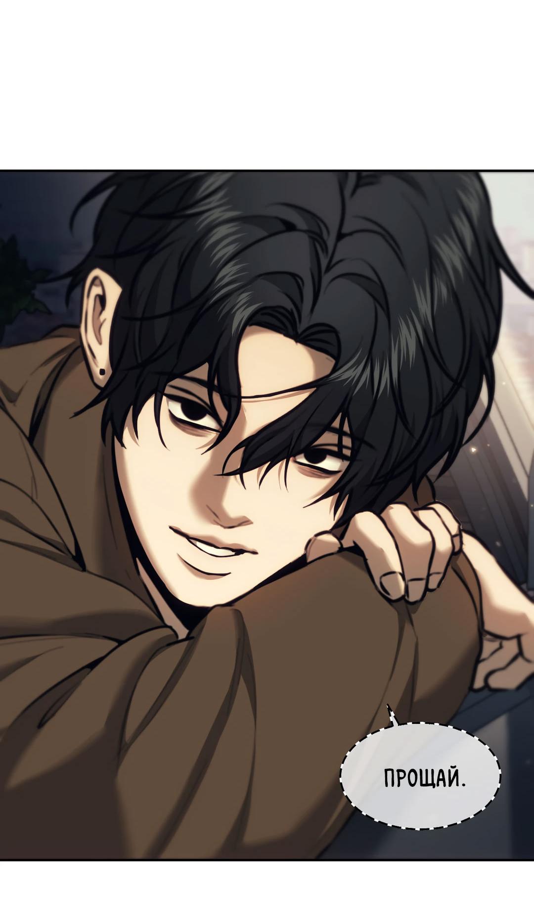 Манга Мир фигур - Глава 113 Страница 73