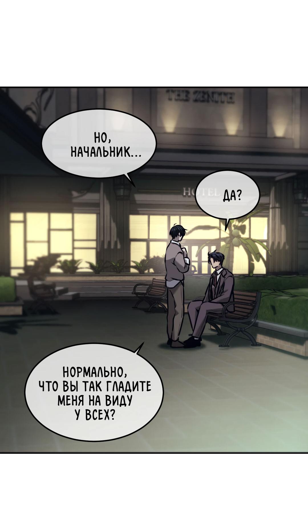 Манга Мир фигур - Глава 113 Страница 16