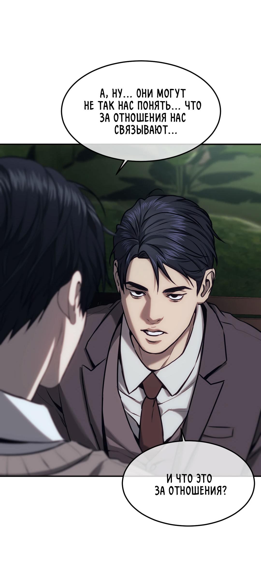 Манга Мир фигур - Глава 113 Страница 17