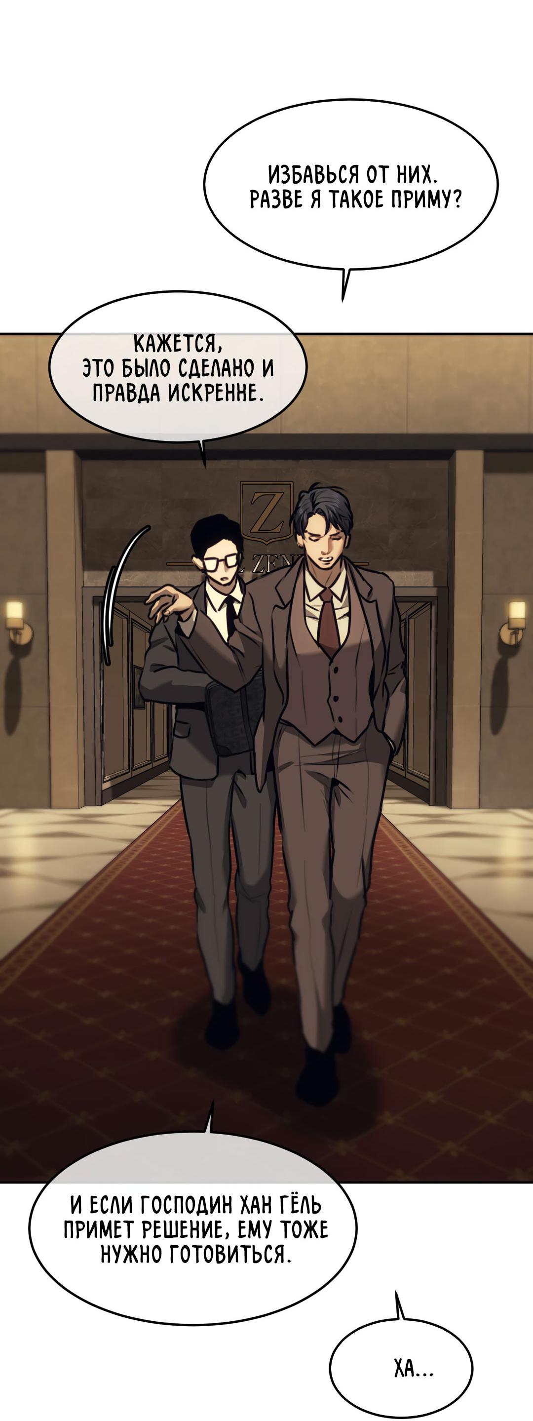 Манга Мир фигур - Глава 113 Страница 6