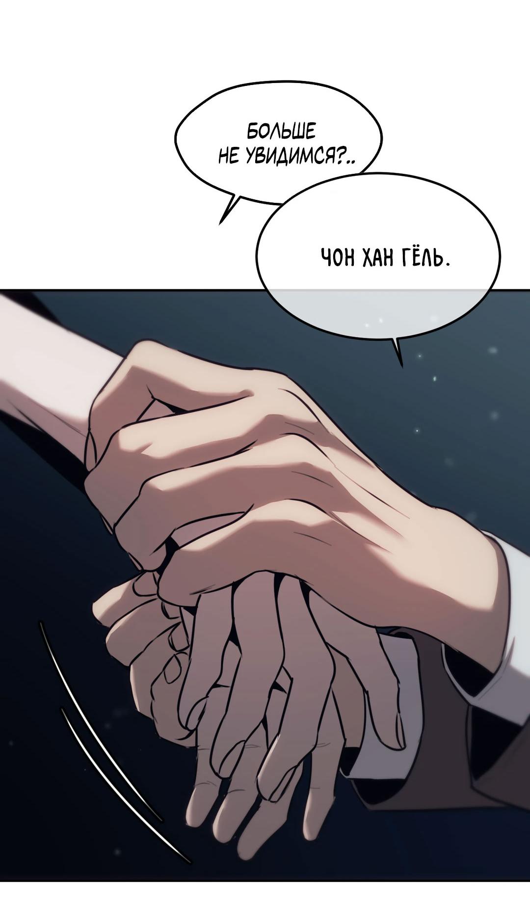 Манга Мир фигур - Глава 113 Страница 23