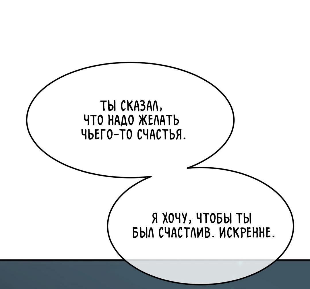 Манга Мир фигур - Глава 113 Страница 26