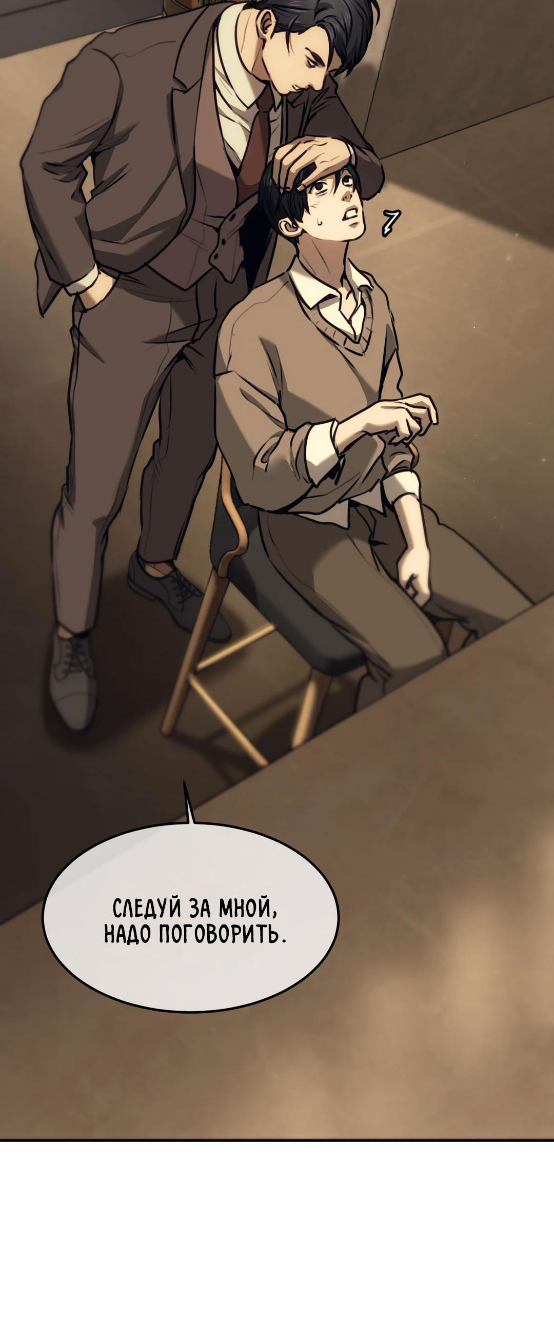 Манга Мир фигур - Глава 113 Страница 11