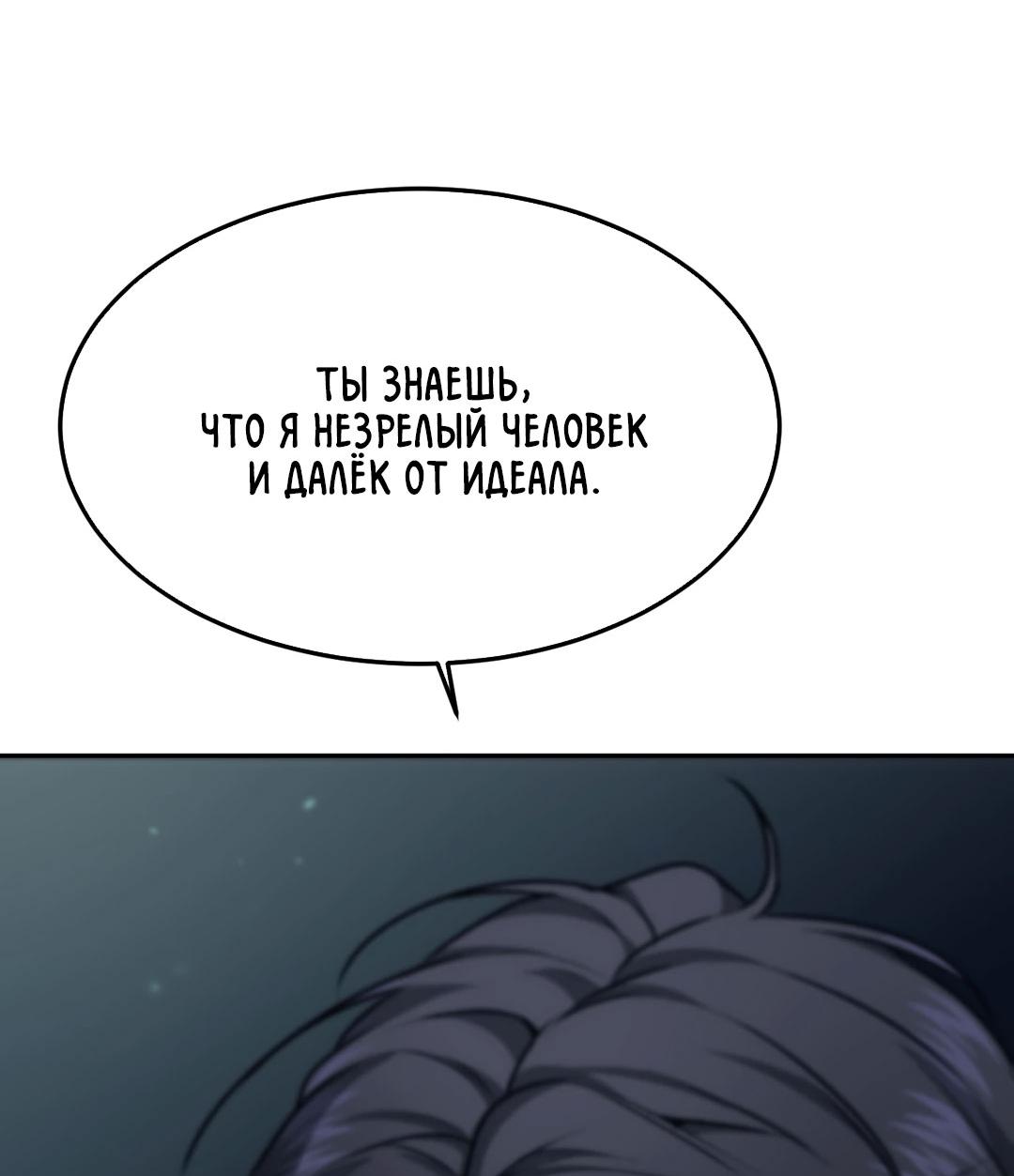 Манга Мир фигур - Глава 113 Страница 28