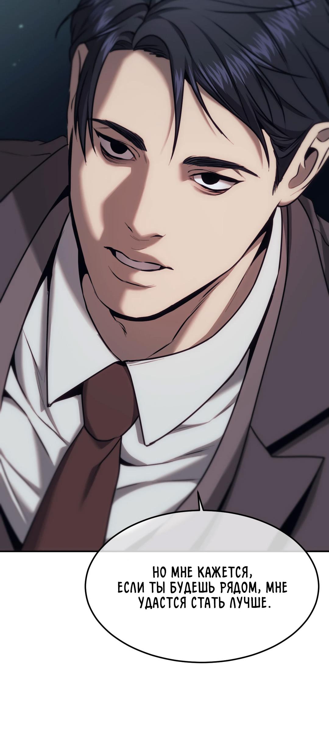 Манга Мир фигур - Глава 113 Страница 29