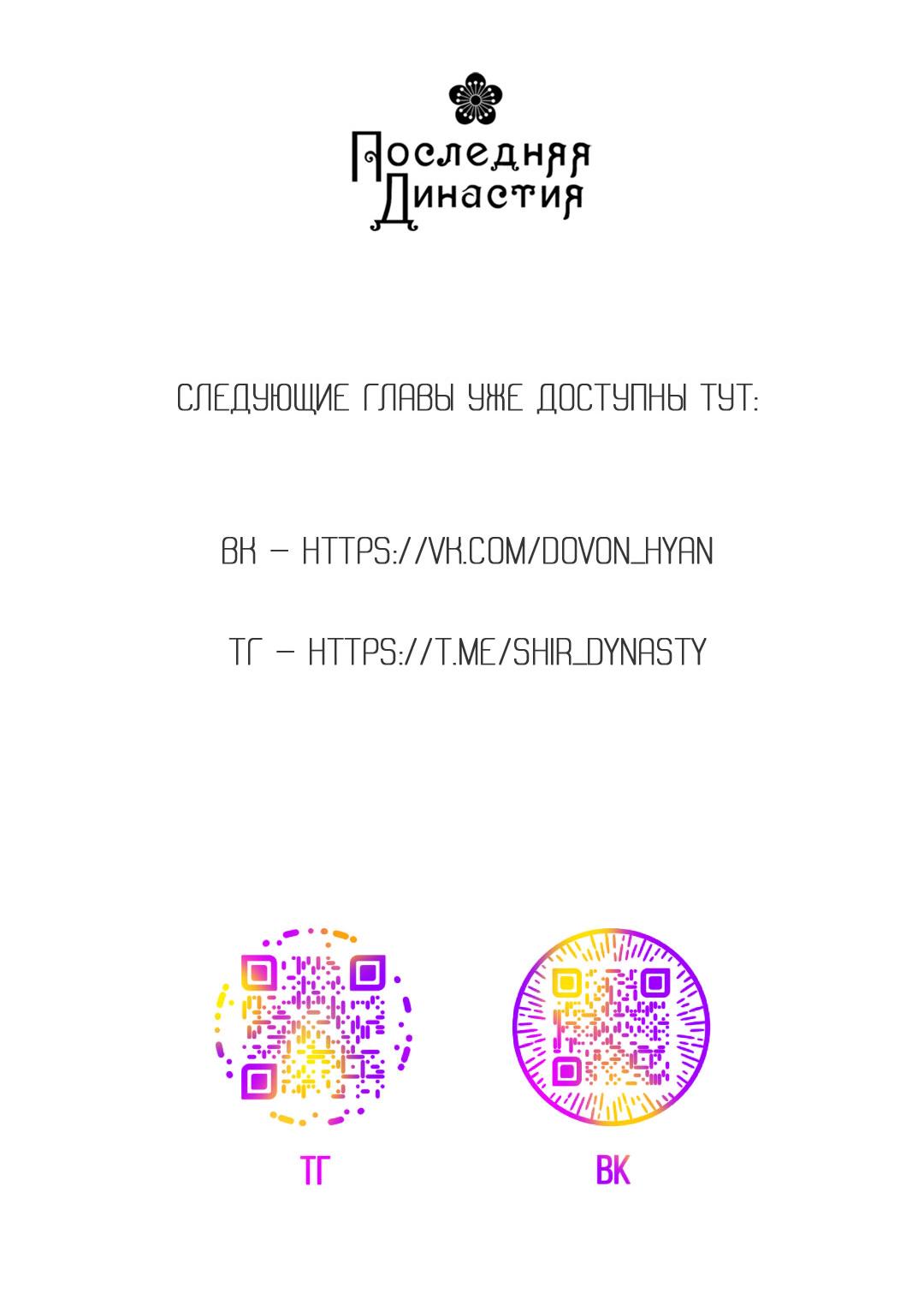 Манга Мир фигур - Глава 113 Страница 77