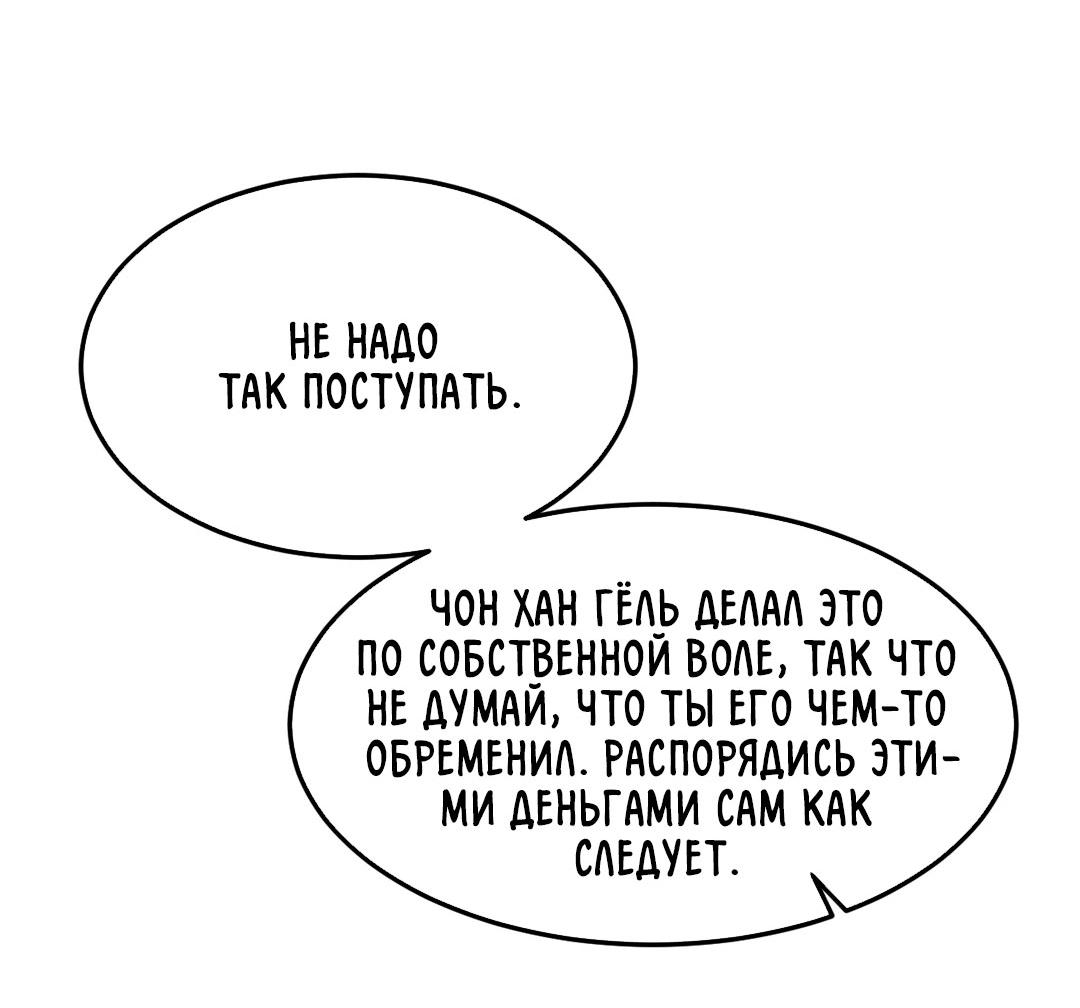 Манга Мир фигур - Глава 113 Страница 40