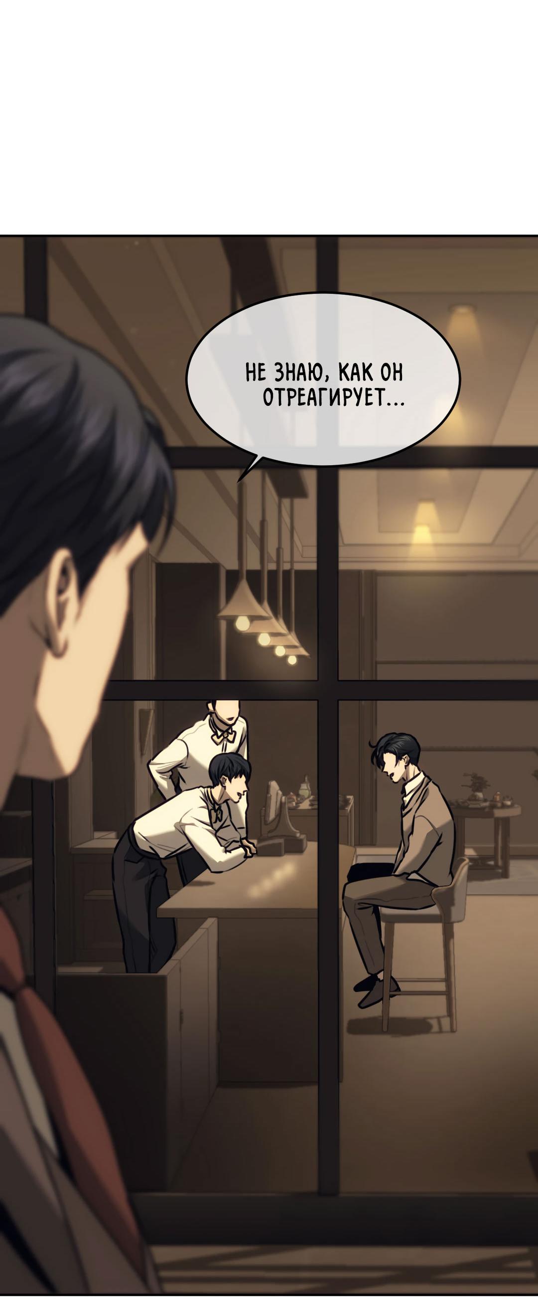 Манга Мир фигур - Глава 113 Страница 7