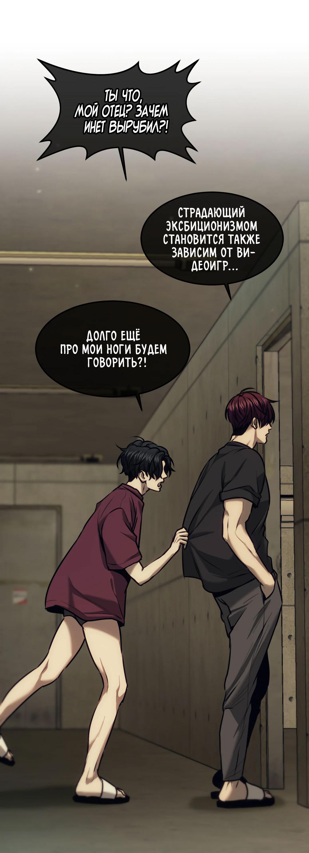 Манга Мир фигур - Глава 113 Страница 56