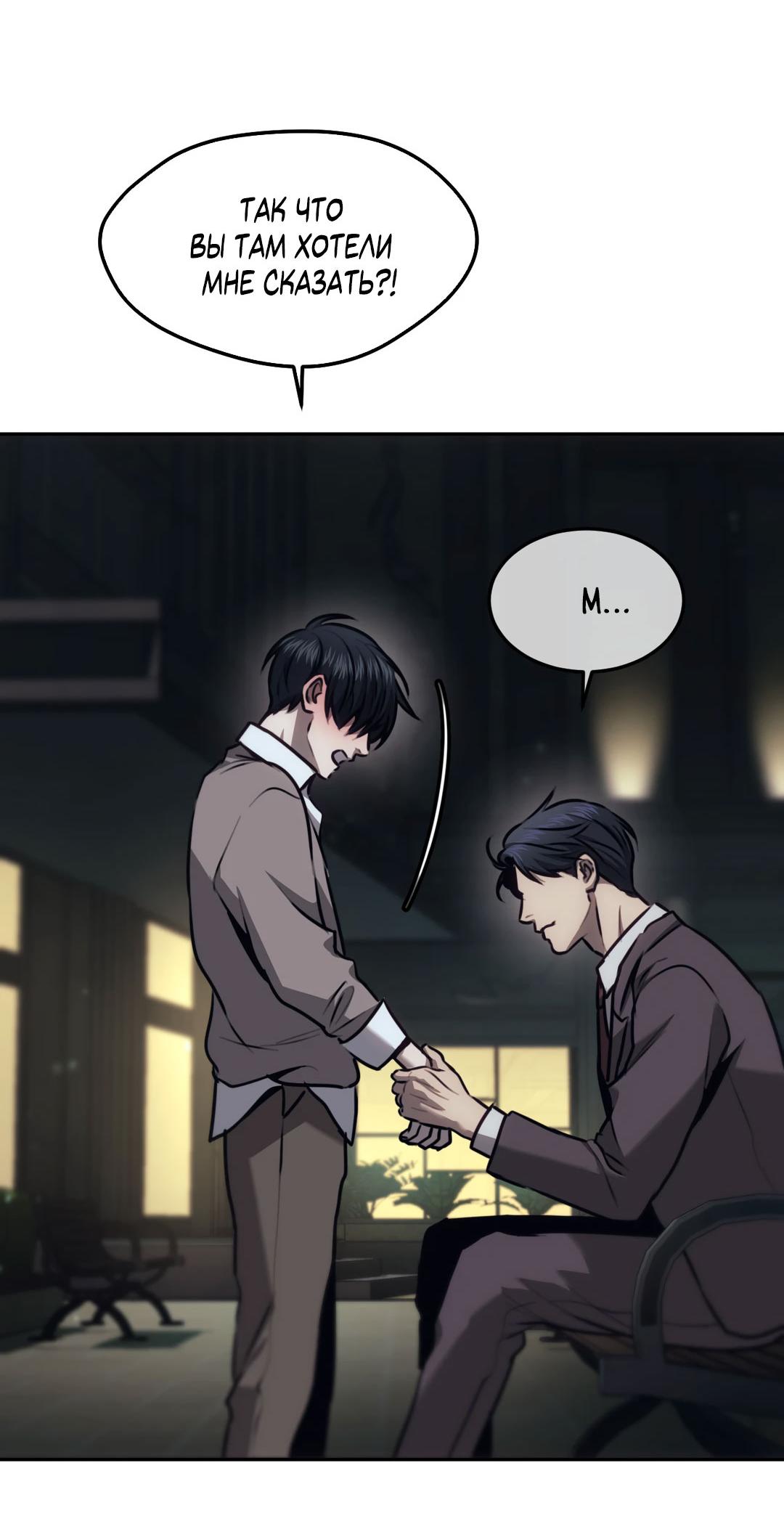 Манга Мир фигур - Глава 113 Страница 19