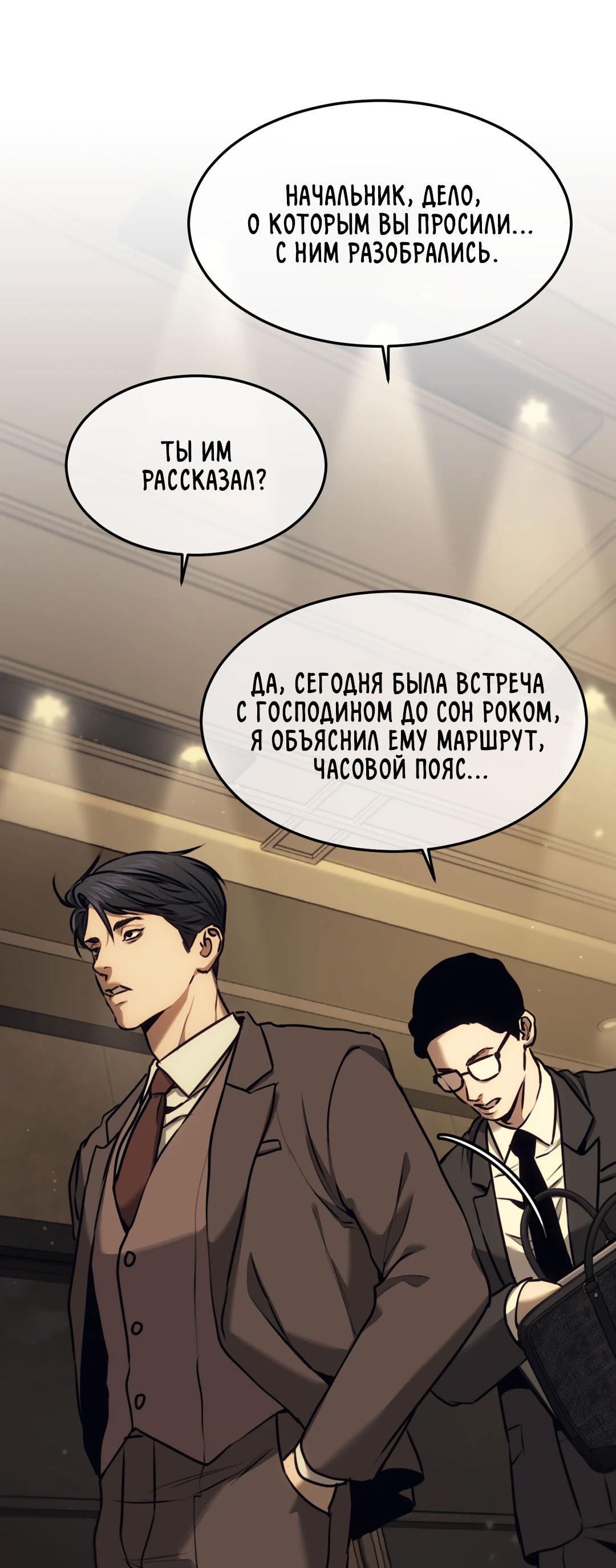 Манга Мир фигур - Глава 113 Страница 3