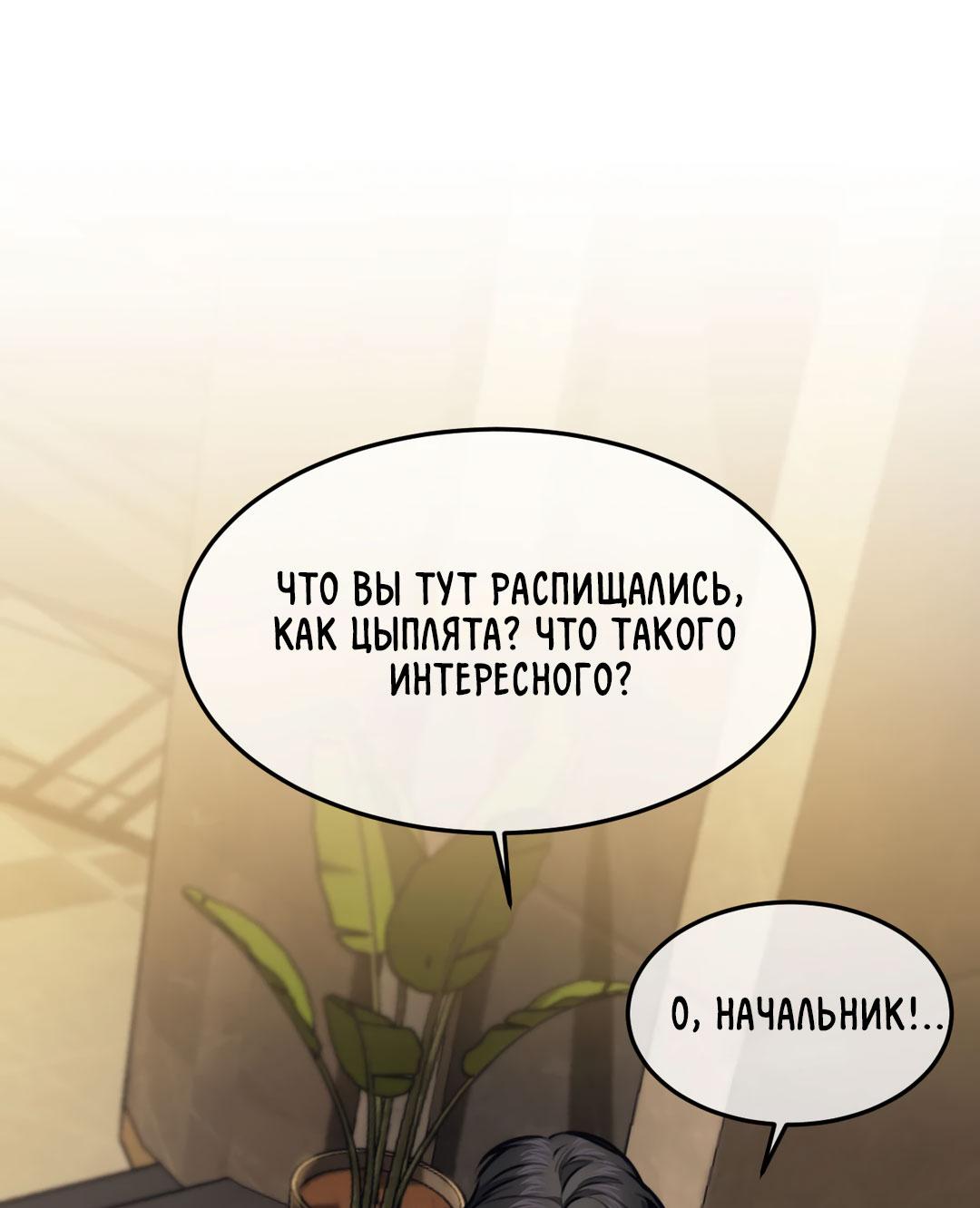 Манга Мир фигур - Глава 113 Страница 10