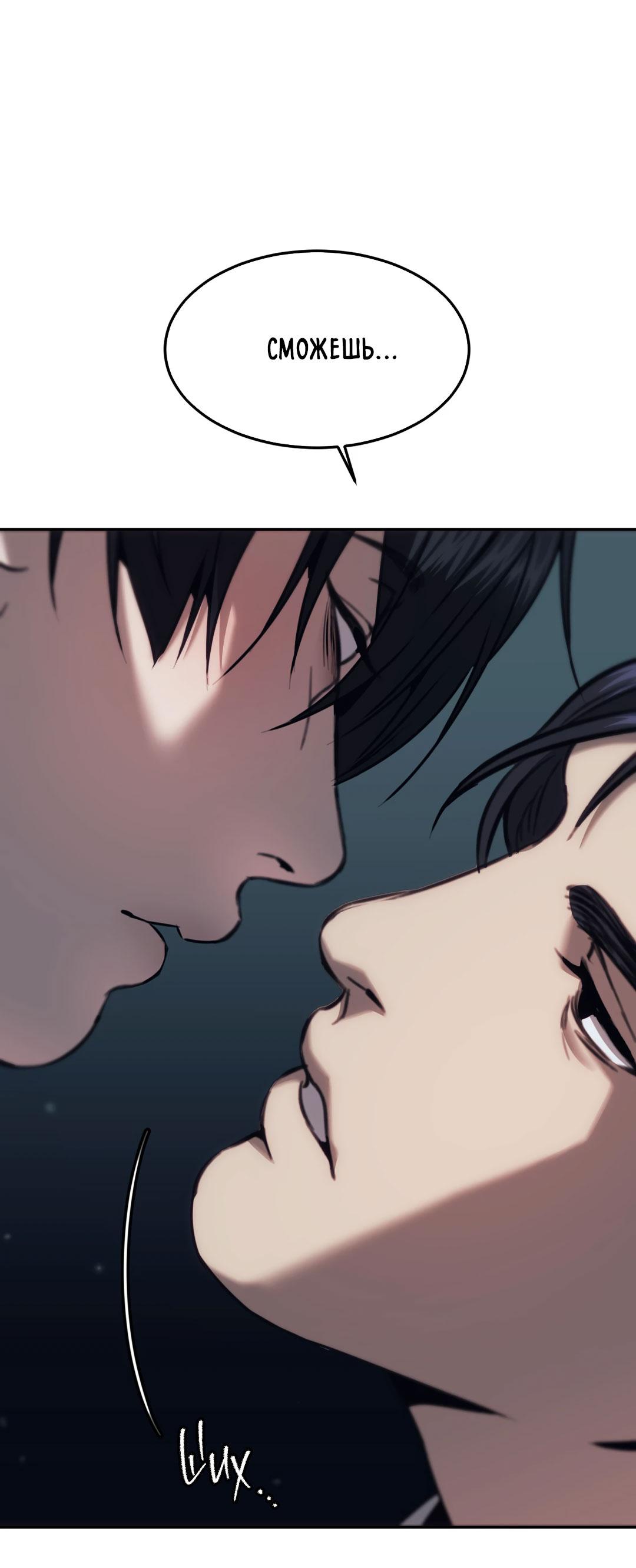 Манга Мир фигур - Глава 113 Страница 36