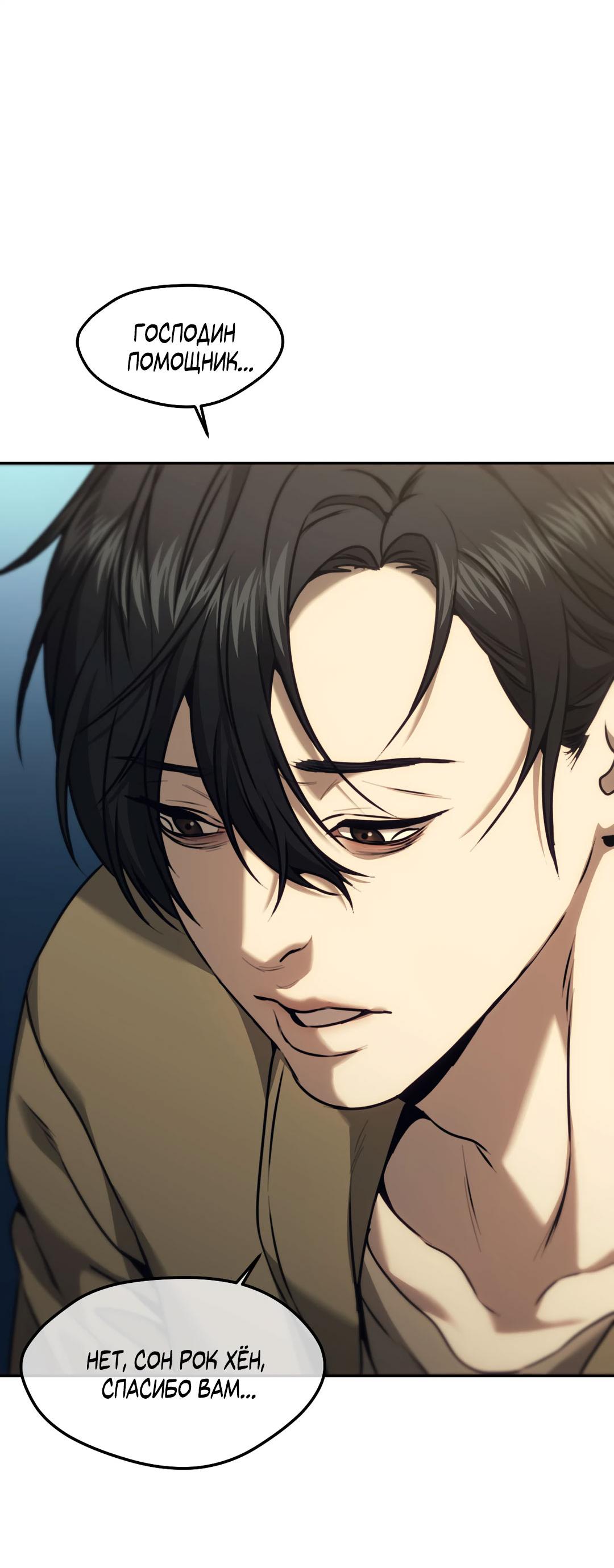 Манга Мир фигур - Глава 113 Страница 44