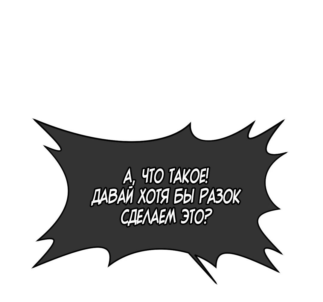 Манга Мир фигур - Глава 113 Страница 54