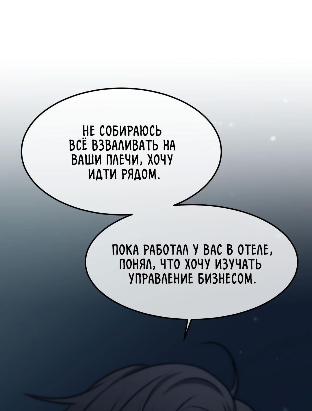 Манга Мир фигур - Глава 113 Страница 33