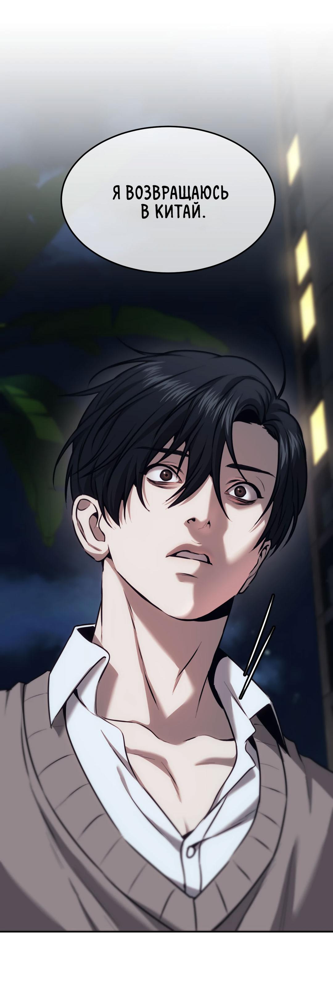 Манга Мир фигур - Глава 113 Страница 20