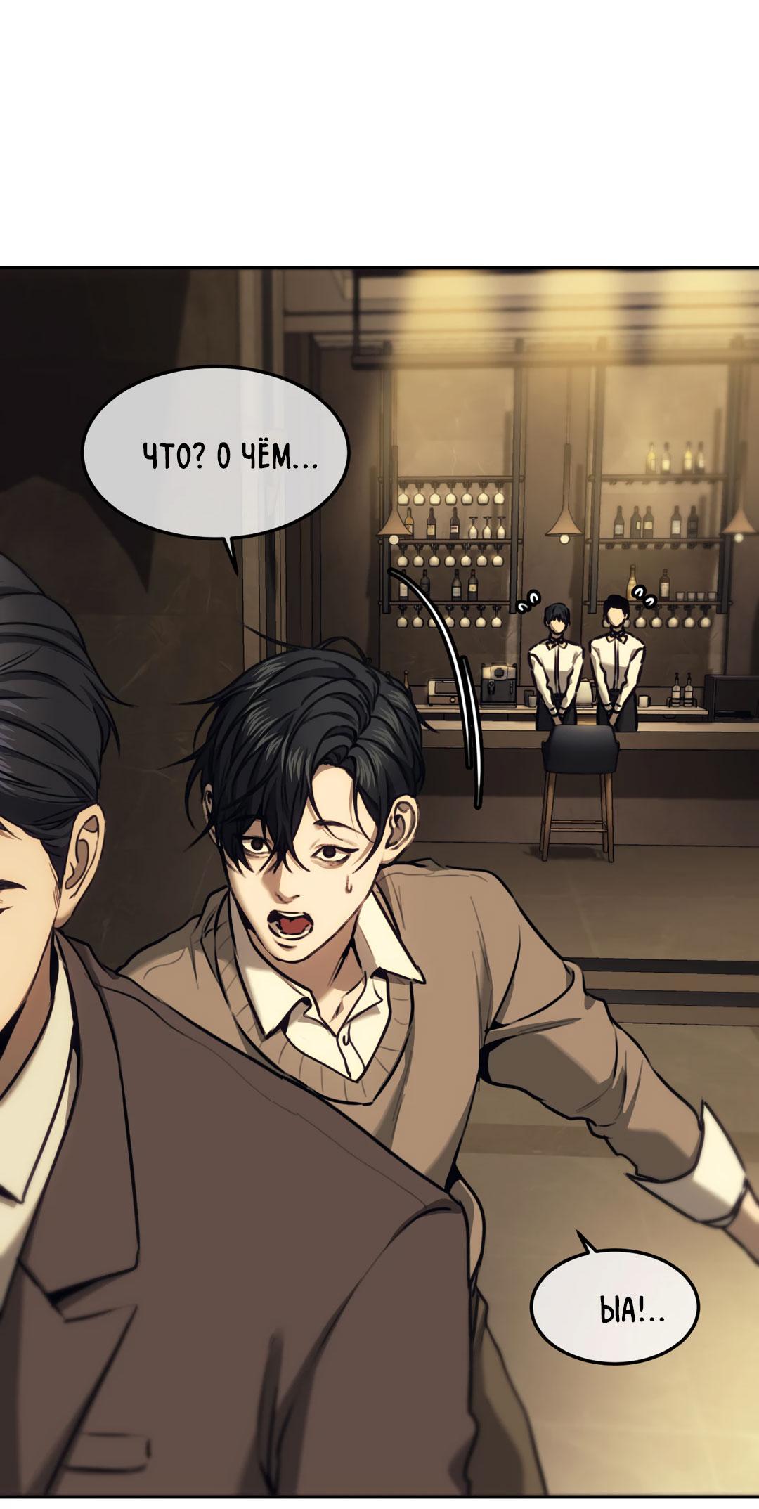 Манга Мир фигур - Глава 113 Страница 12