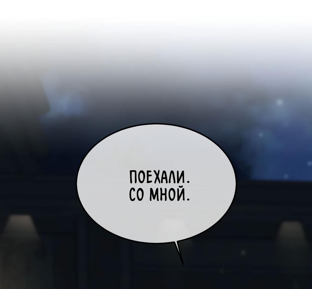 Манга Мир фигур - Глава 113 Страница 24