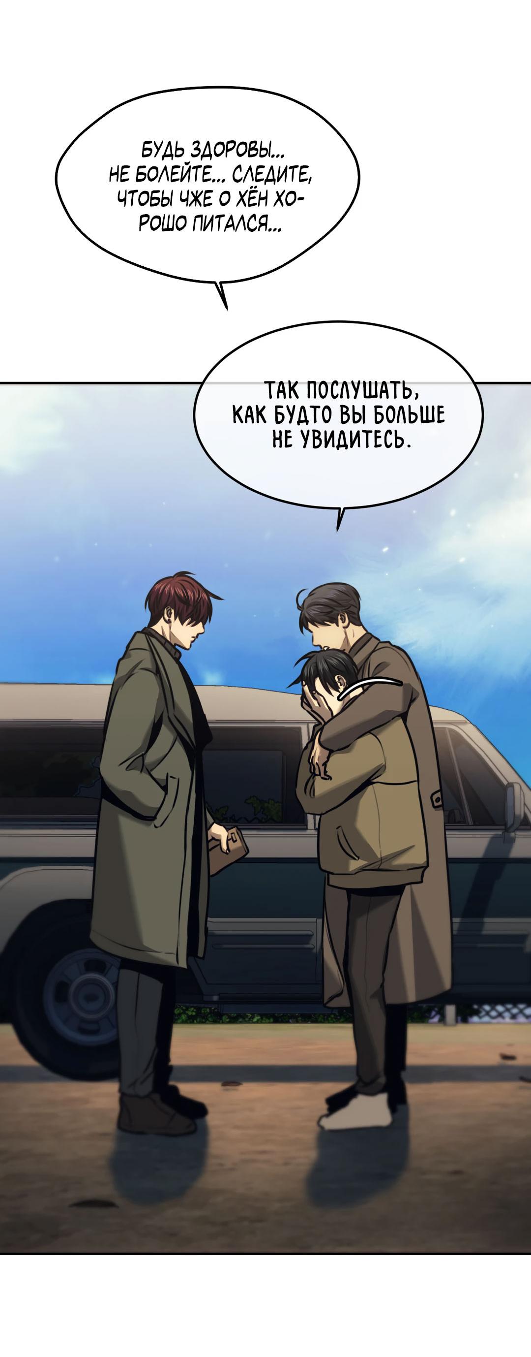 Манга Мир фигур - Глава 113 Страница 45