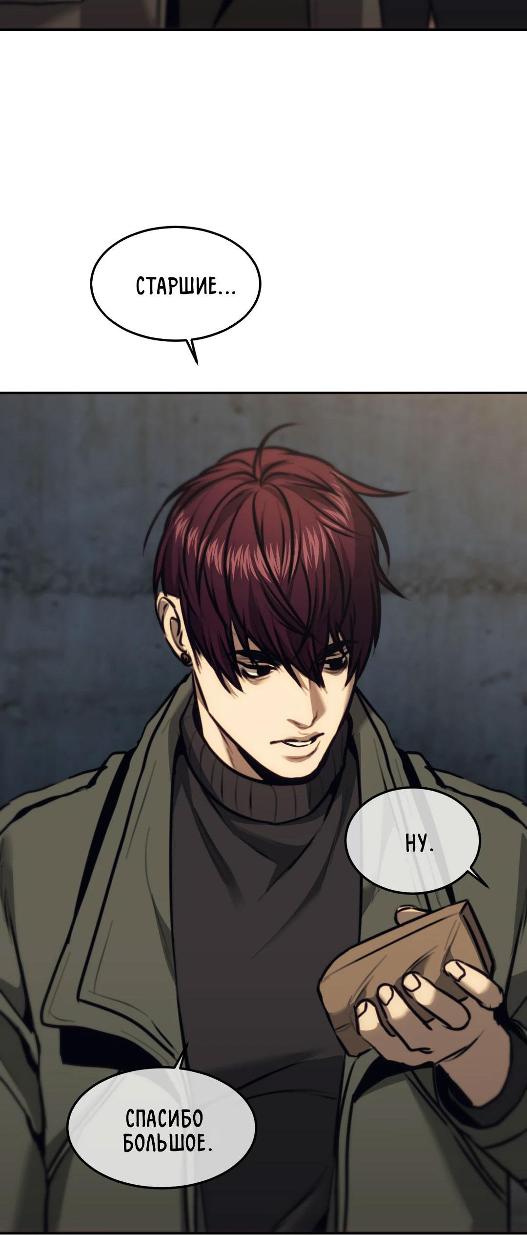 Манга Мир фигур - Глава 113 Страница 43