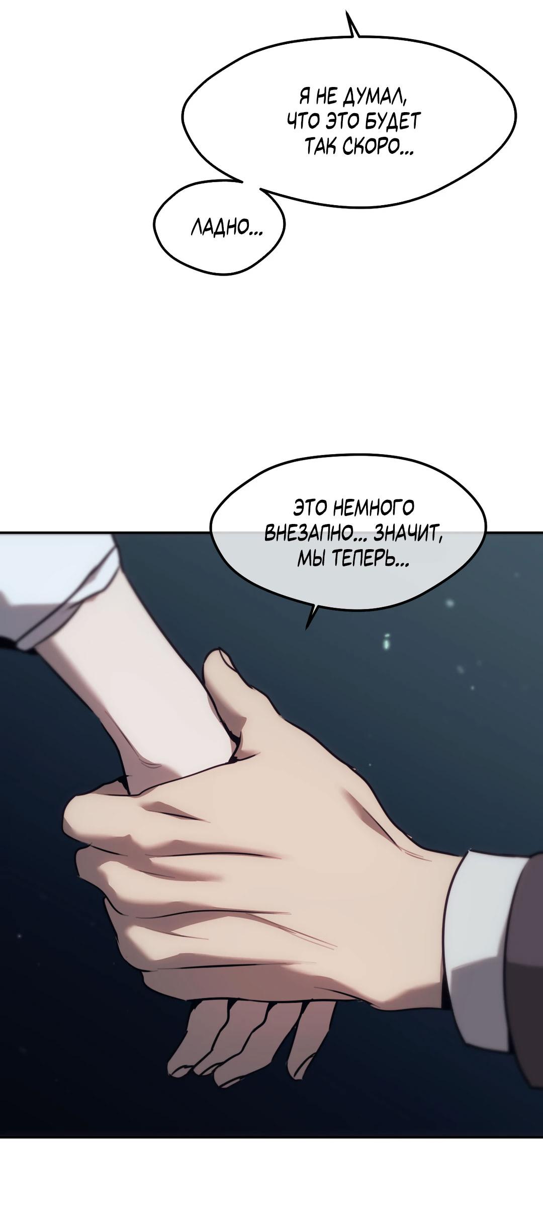 Манга Мир фигур - Глава 113 Страница 22