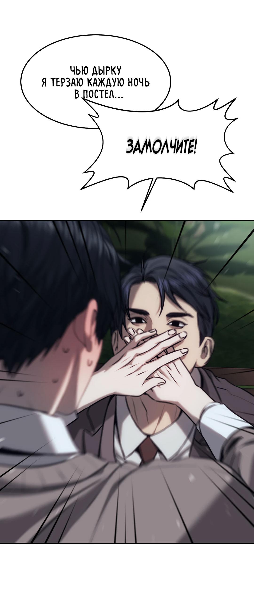 Манга Мир фигур - Глава 113 Страница 18