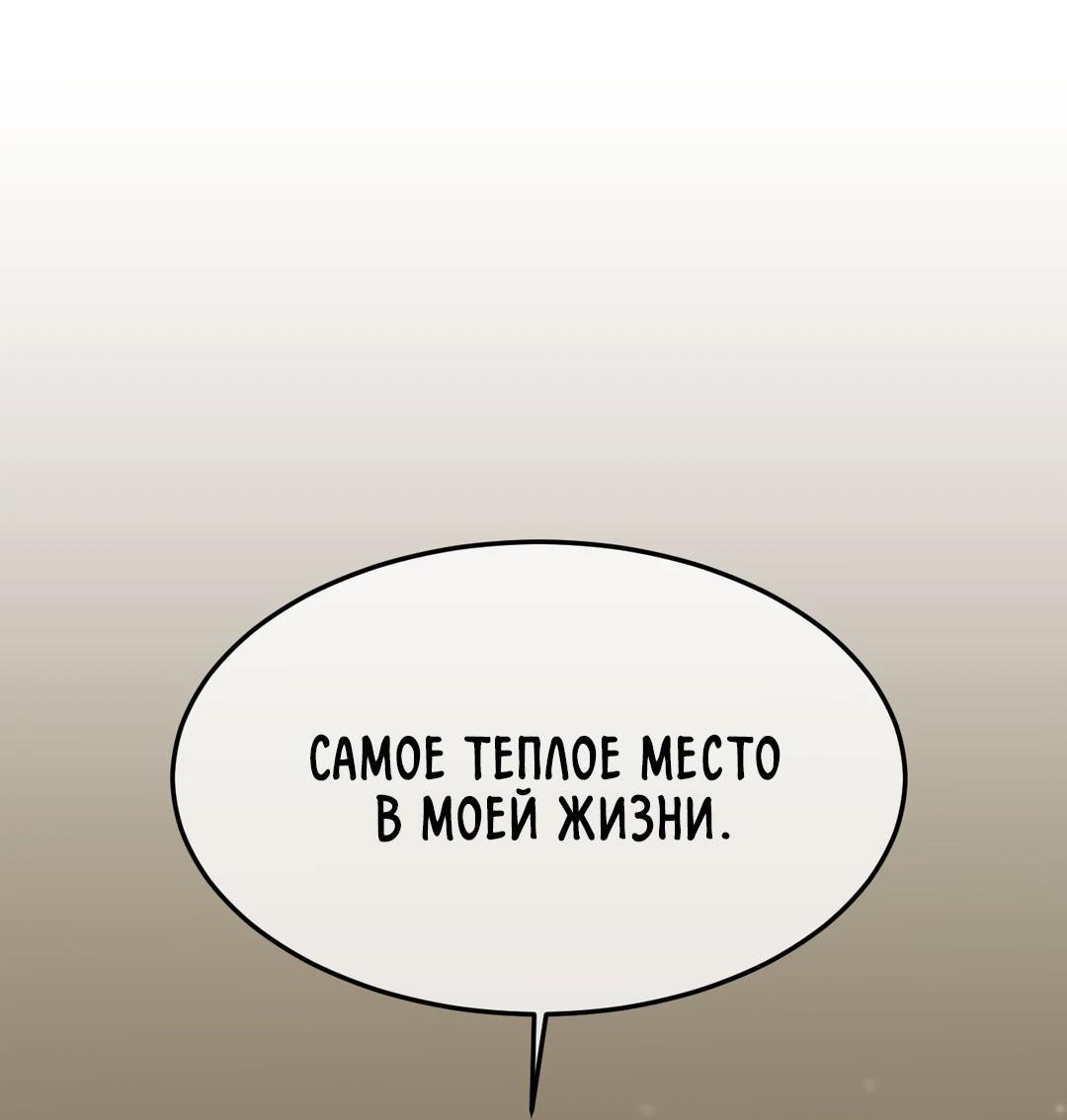 Манга Мир фигур - Глава 113 Страница 67