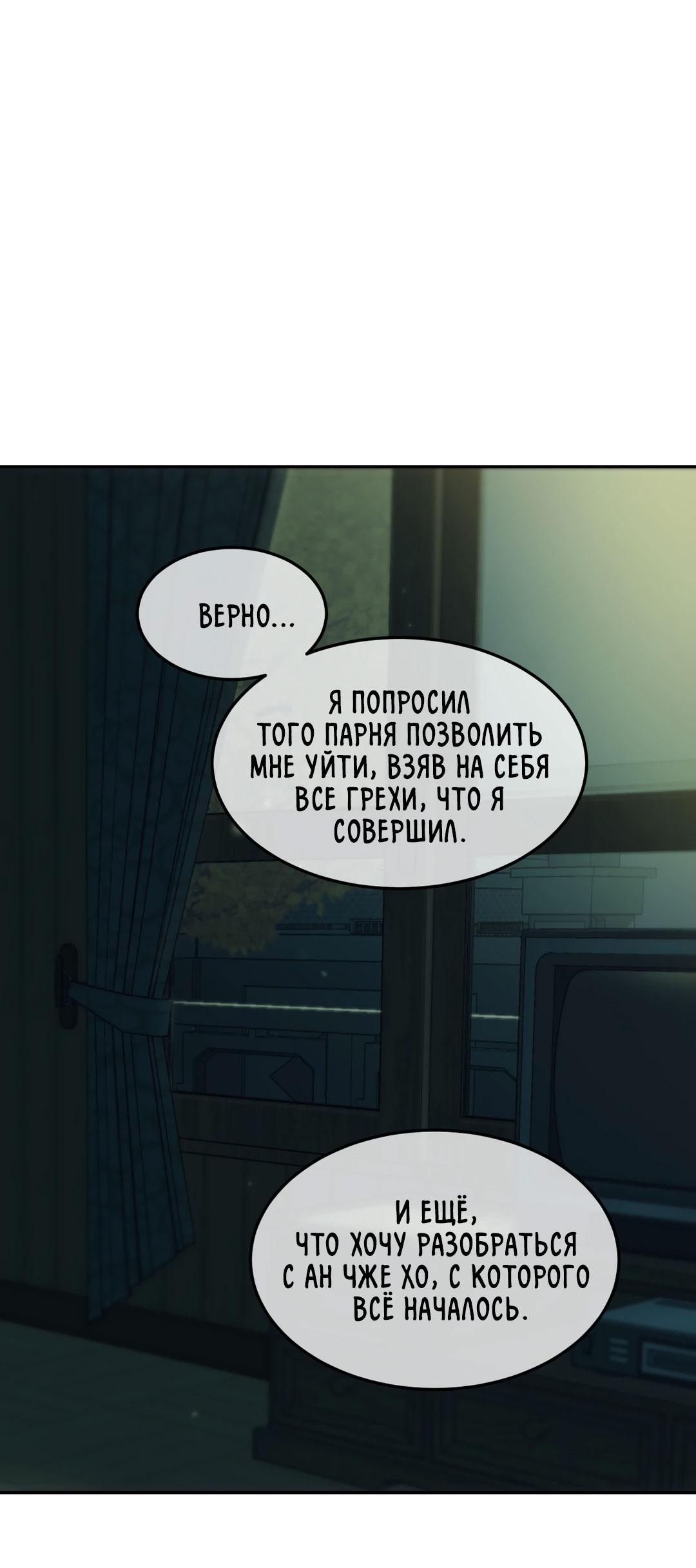 Манга Мир фигур - Глава 114 Страница 41