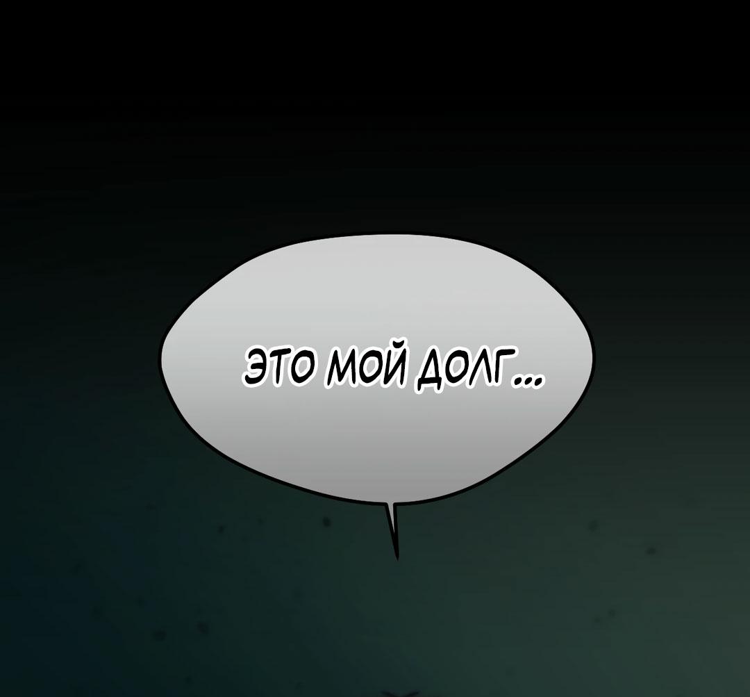 Манга Мир фигур - Глава 114 Страница 21