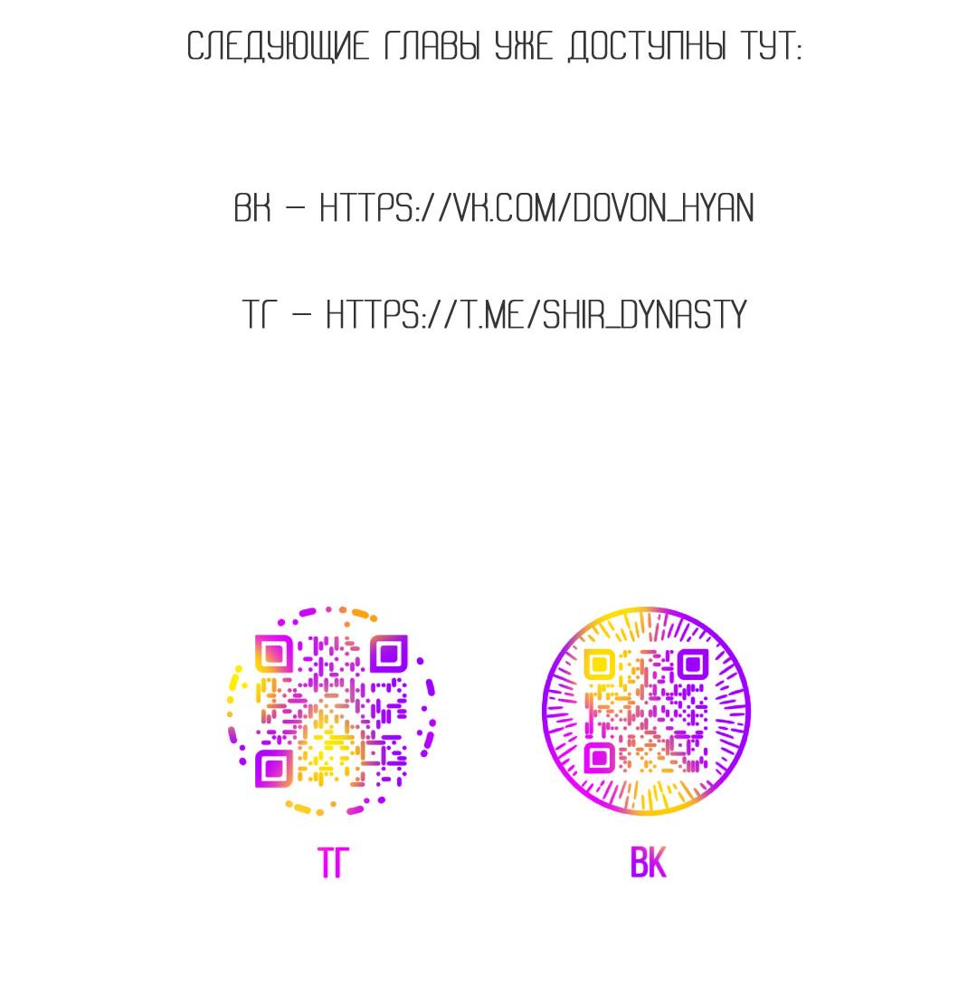 Манга Мир фигур - Глава 115 Страница 79