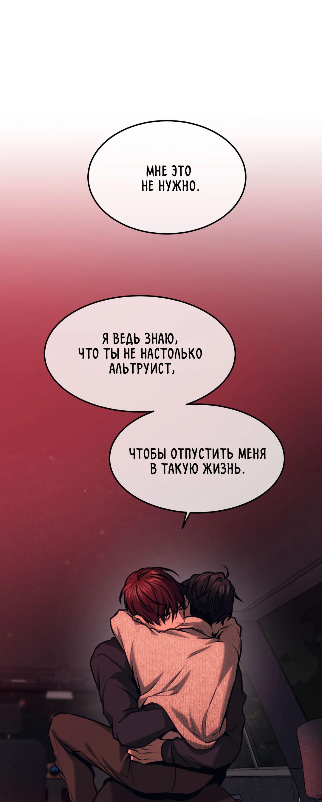 Манга Мир фигур - Глава 115 Страница 73