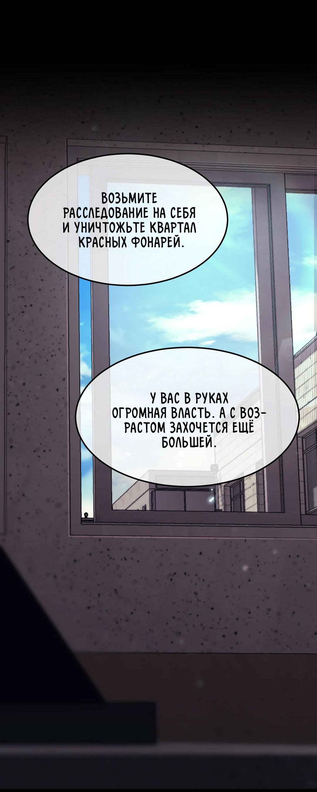Манга Мир фигур - Глава 115 Страница 5