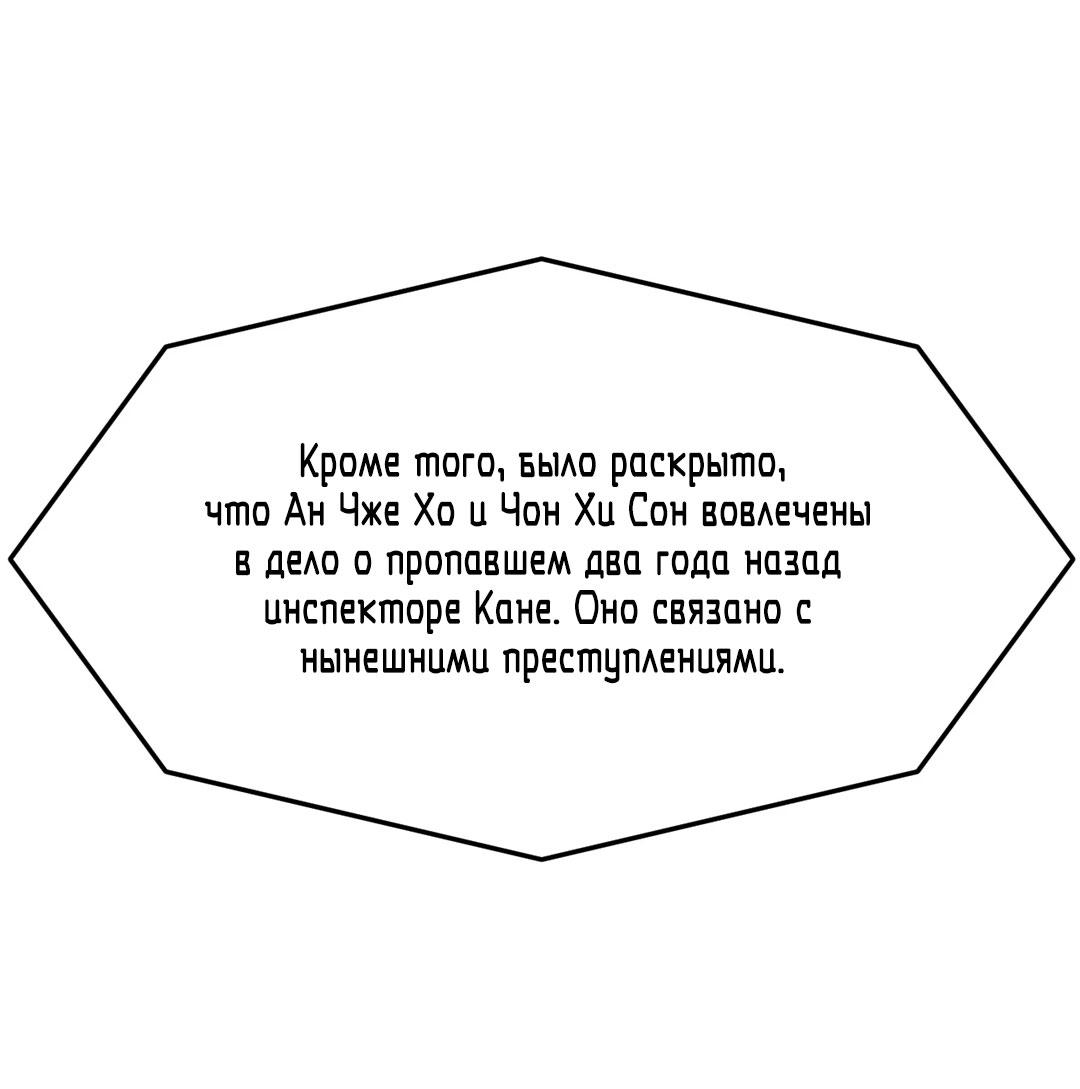 Манга Мир фигур - Глава 115 Страница 37