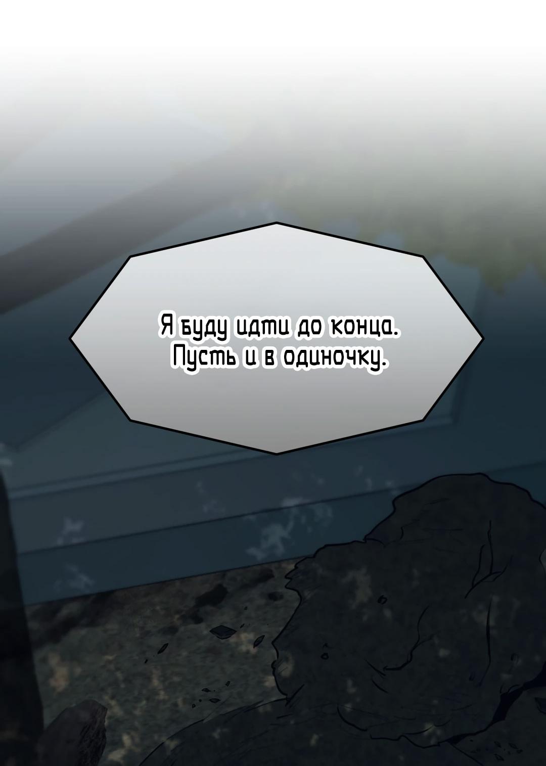 Манга Мир фигур - Глава 115 Страница 22