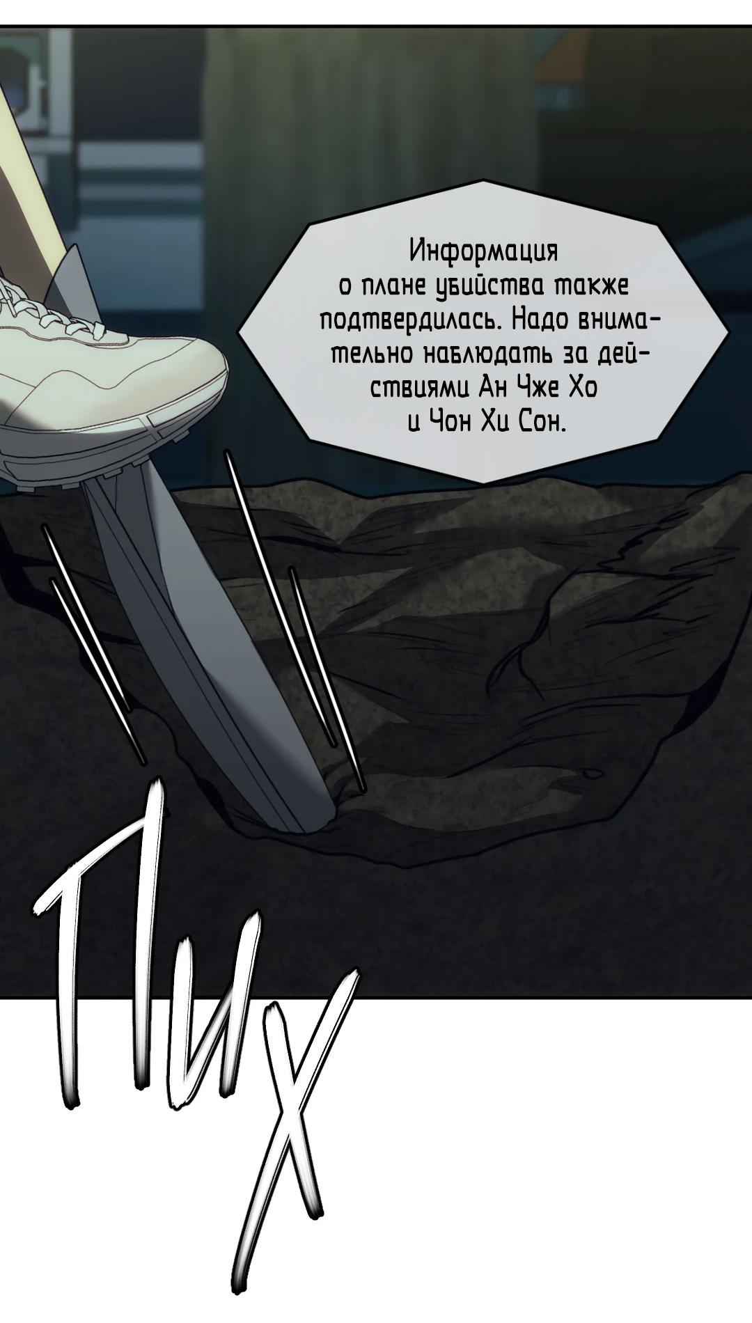 Манга Мир фигур - Глава 115 Страница 19