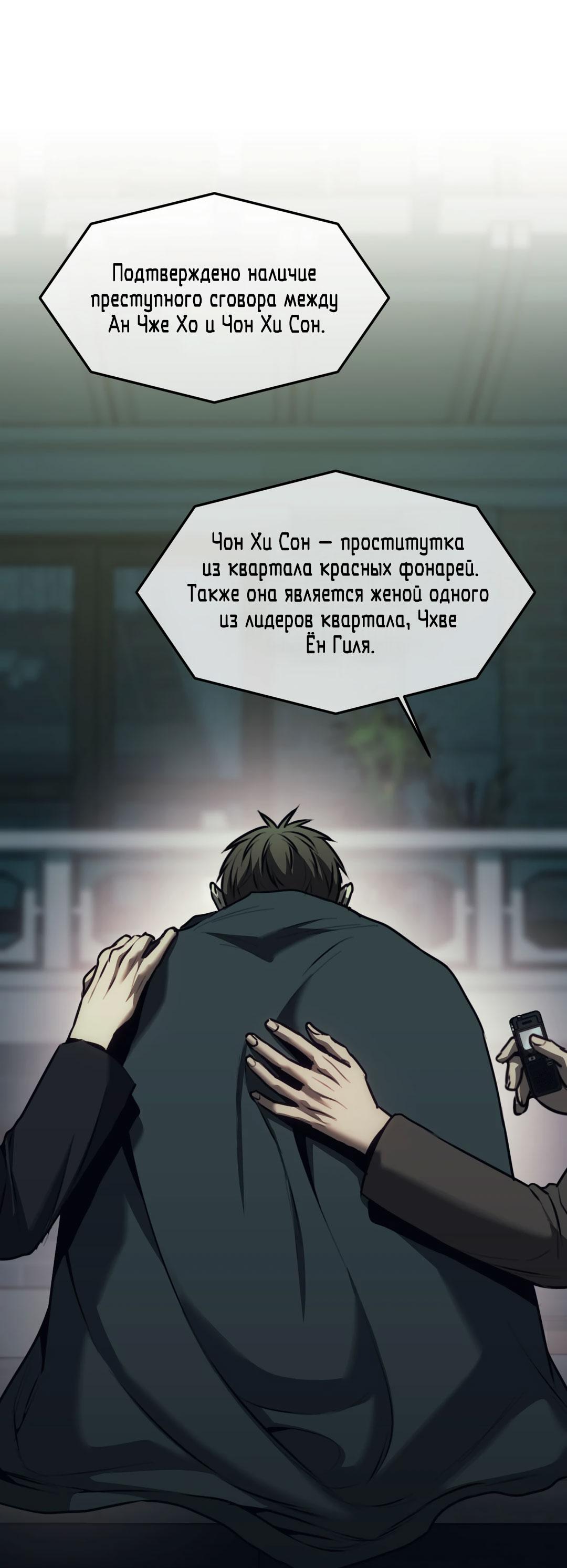 Манга Мир фигур - Глава 115 Страница 17