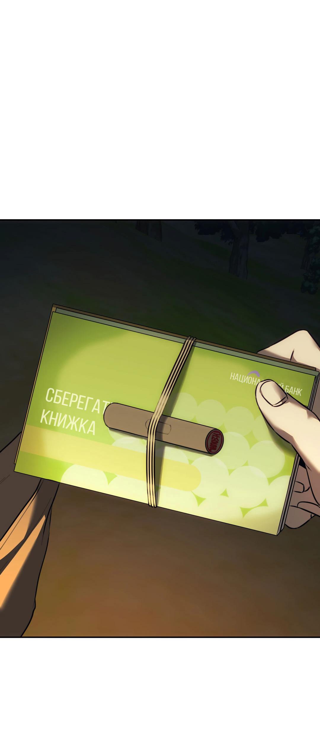 Манга Мир фигур - Глава 116 Страница 54