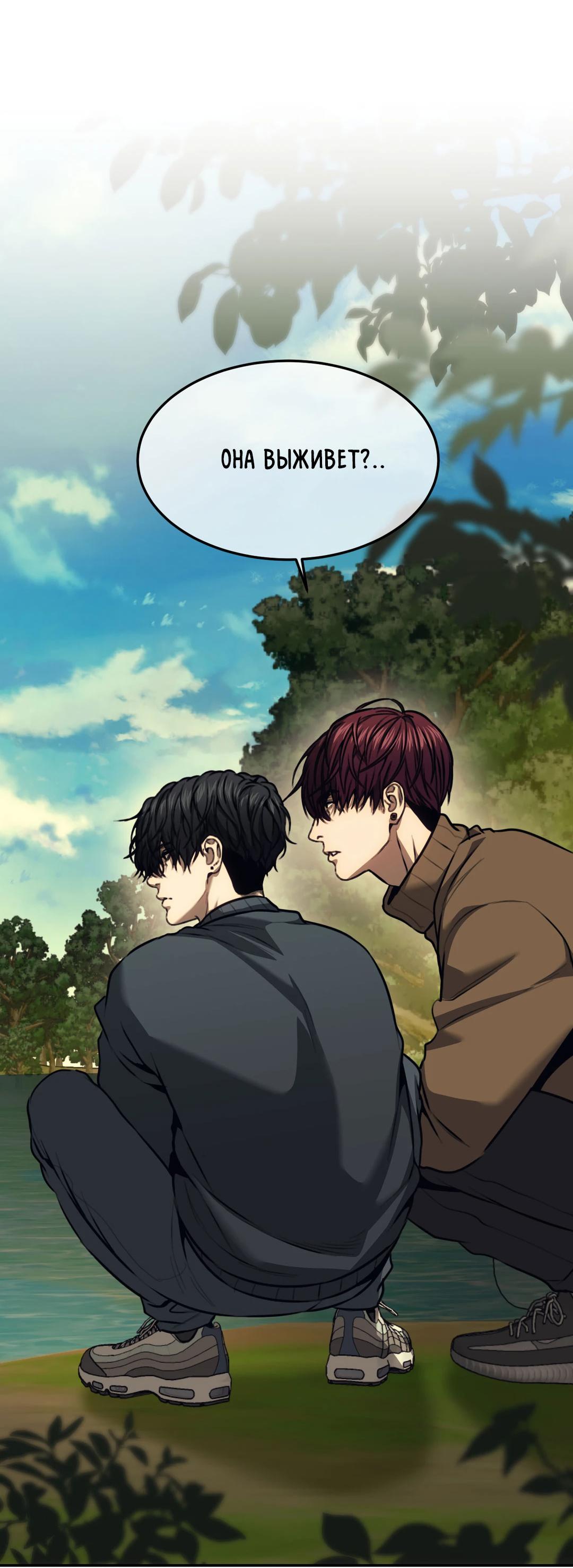 Манга Мир фигур - Глава 116 Страница 32