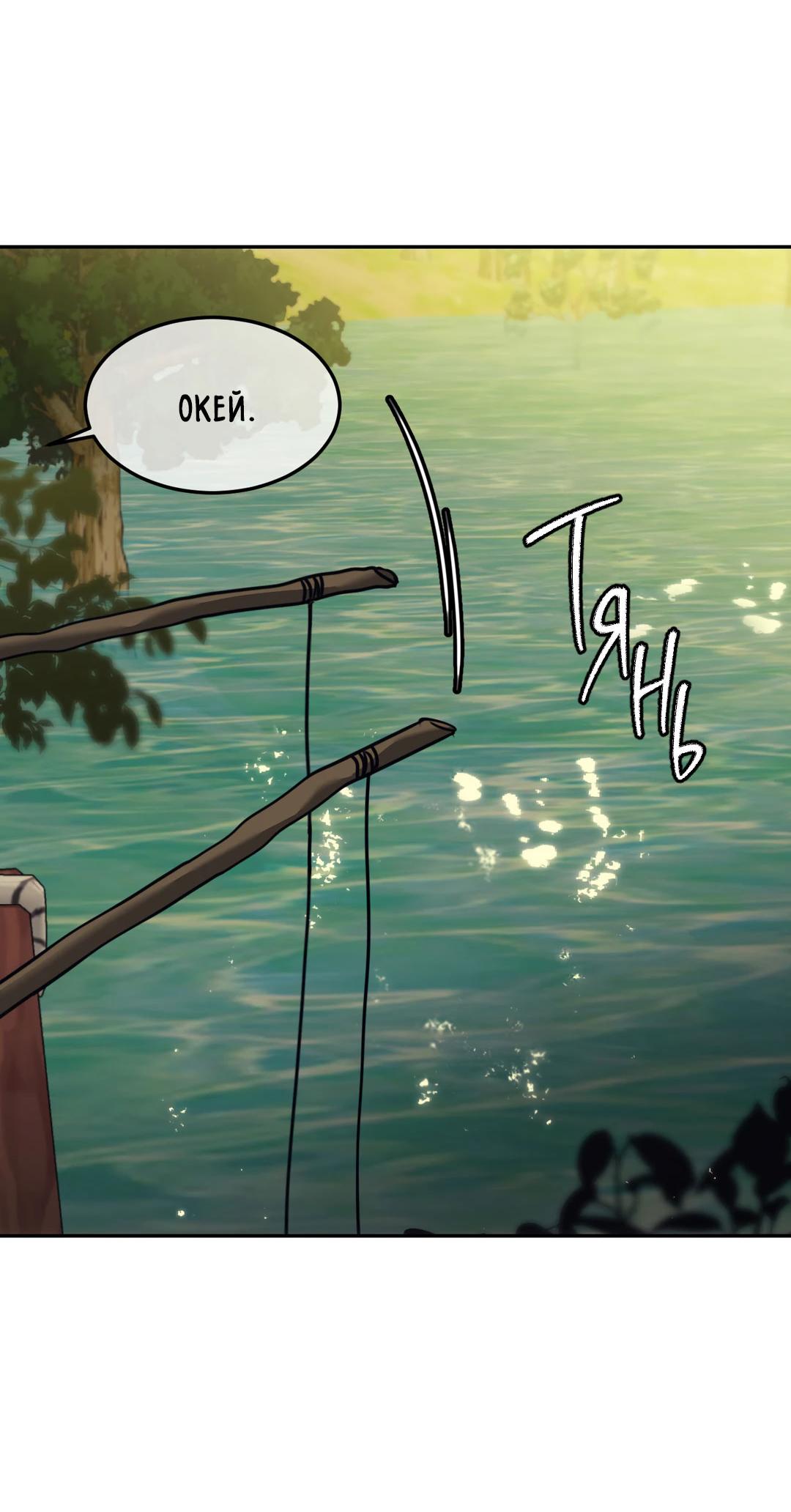 Манга Мир фигур - Глава 116 Страница 20