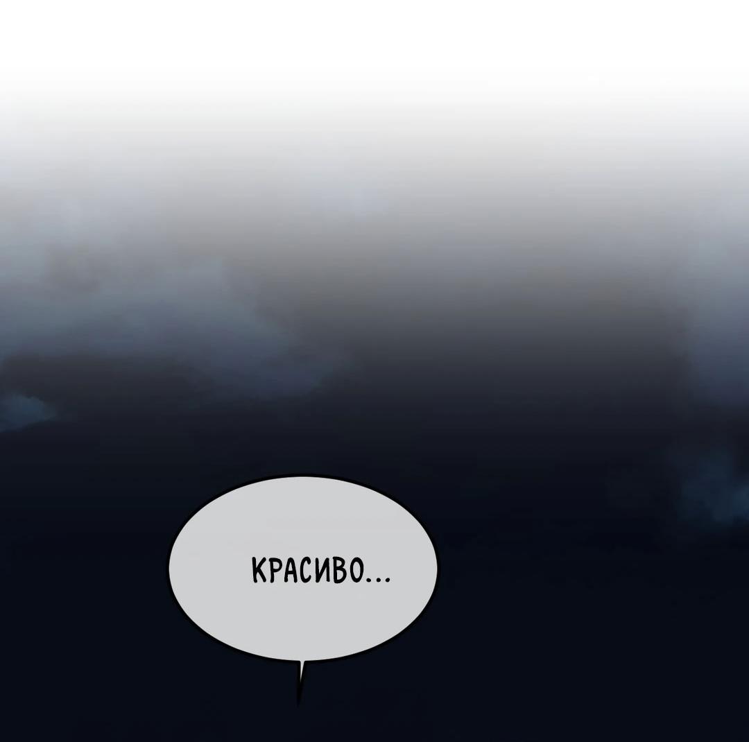 Манга Мир фигур - Глава 116 Страница 45