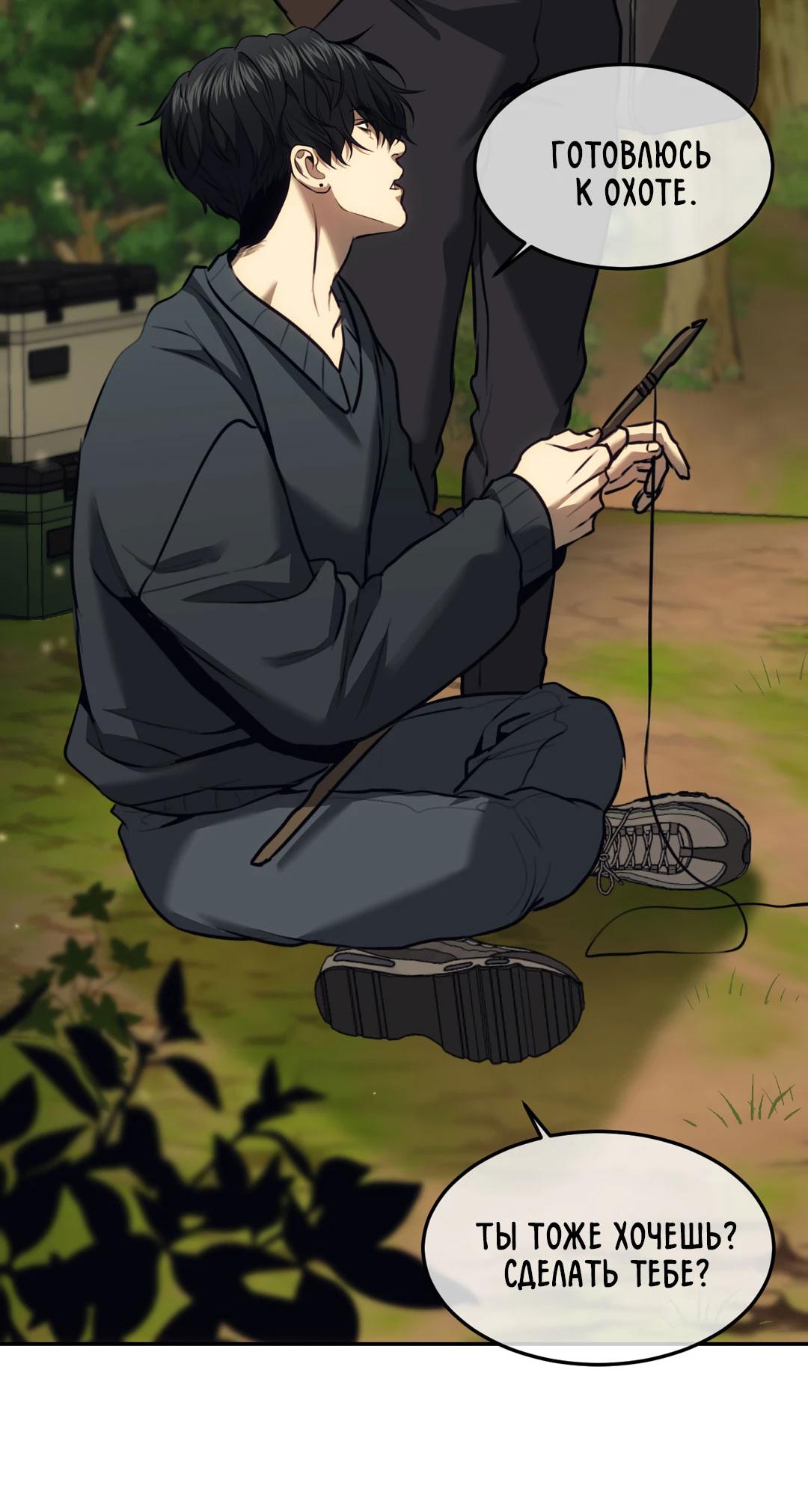 Манга Мир фигур - Глава 116 Страница 17