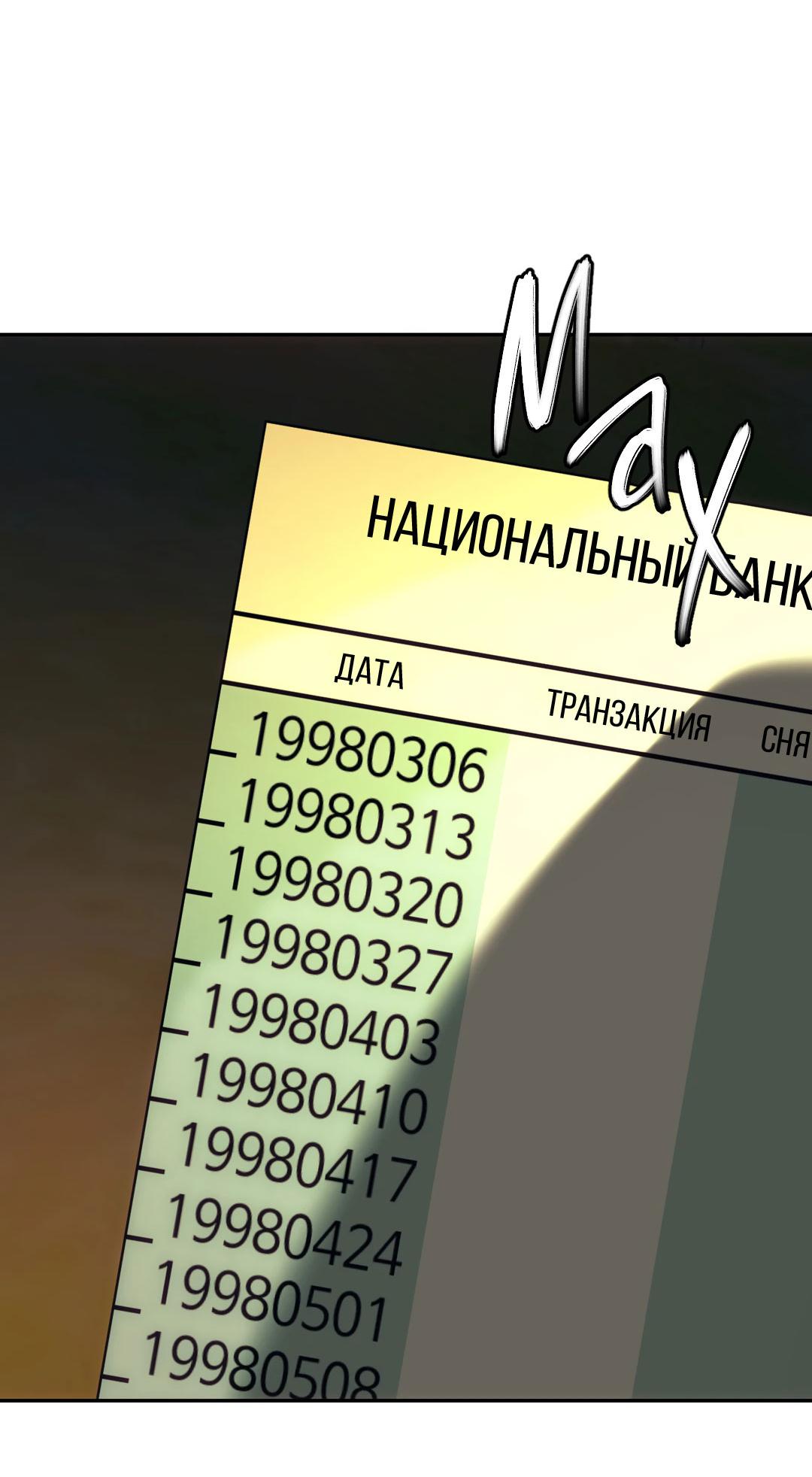 Манга Мир фигур - Глава 116 Страница 55