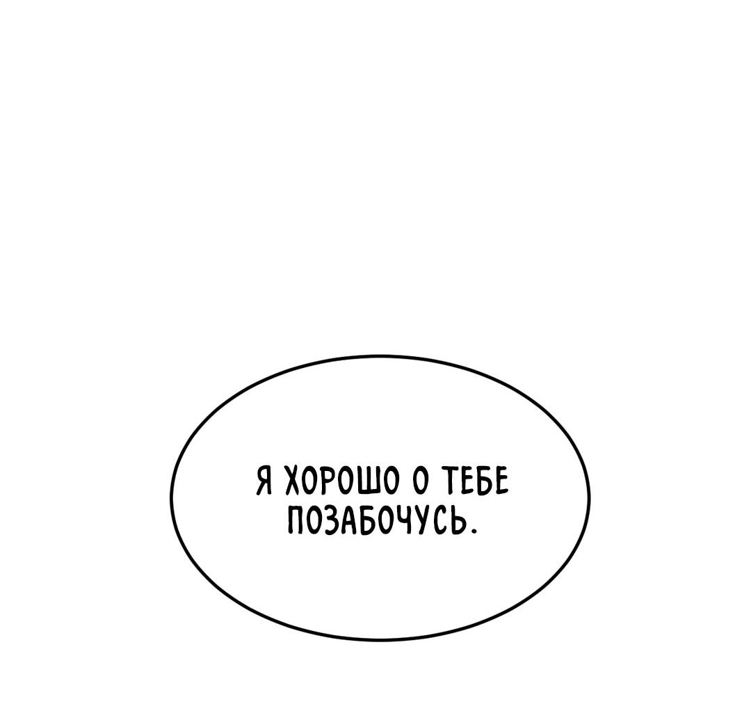 Манга Мир фигур - Глава 116 Страница 68