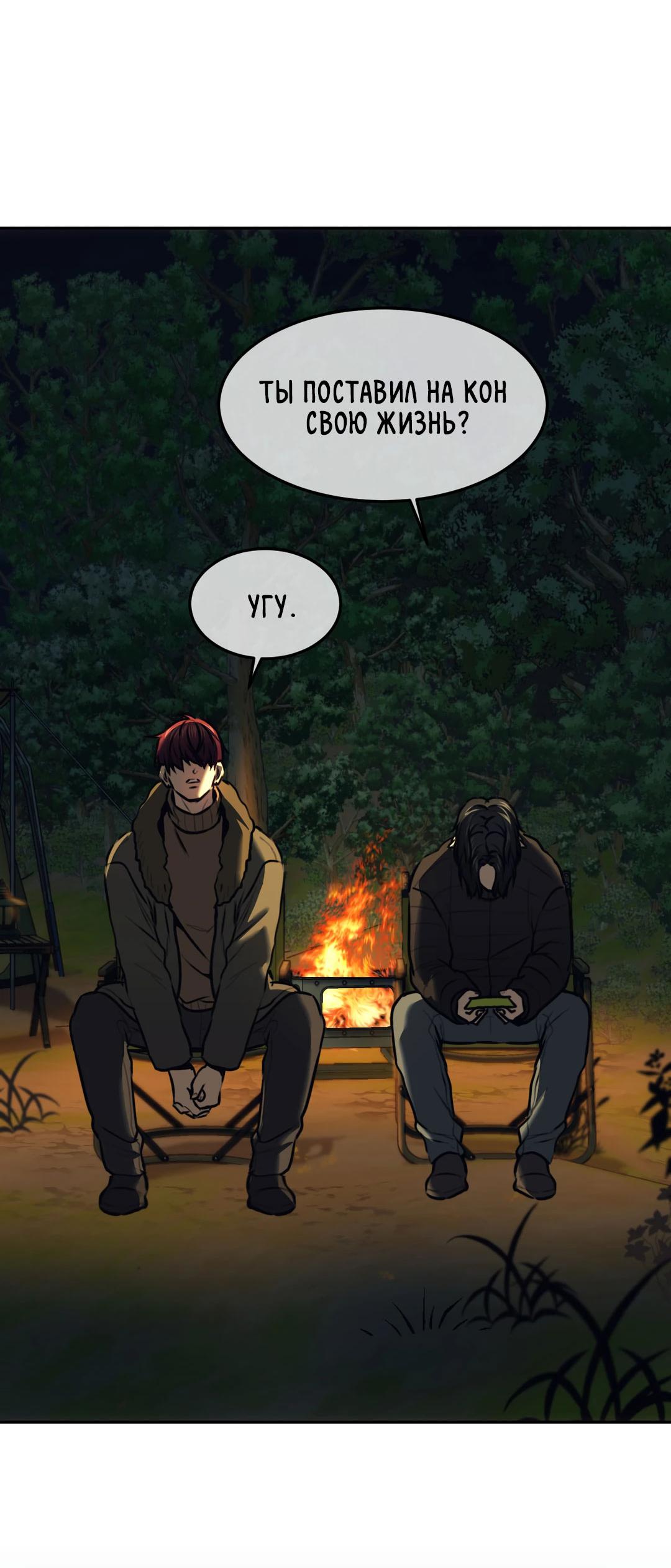 Манга Мир фигур - Глава 116 Страница 62