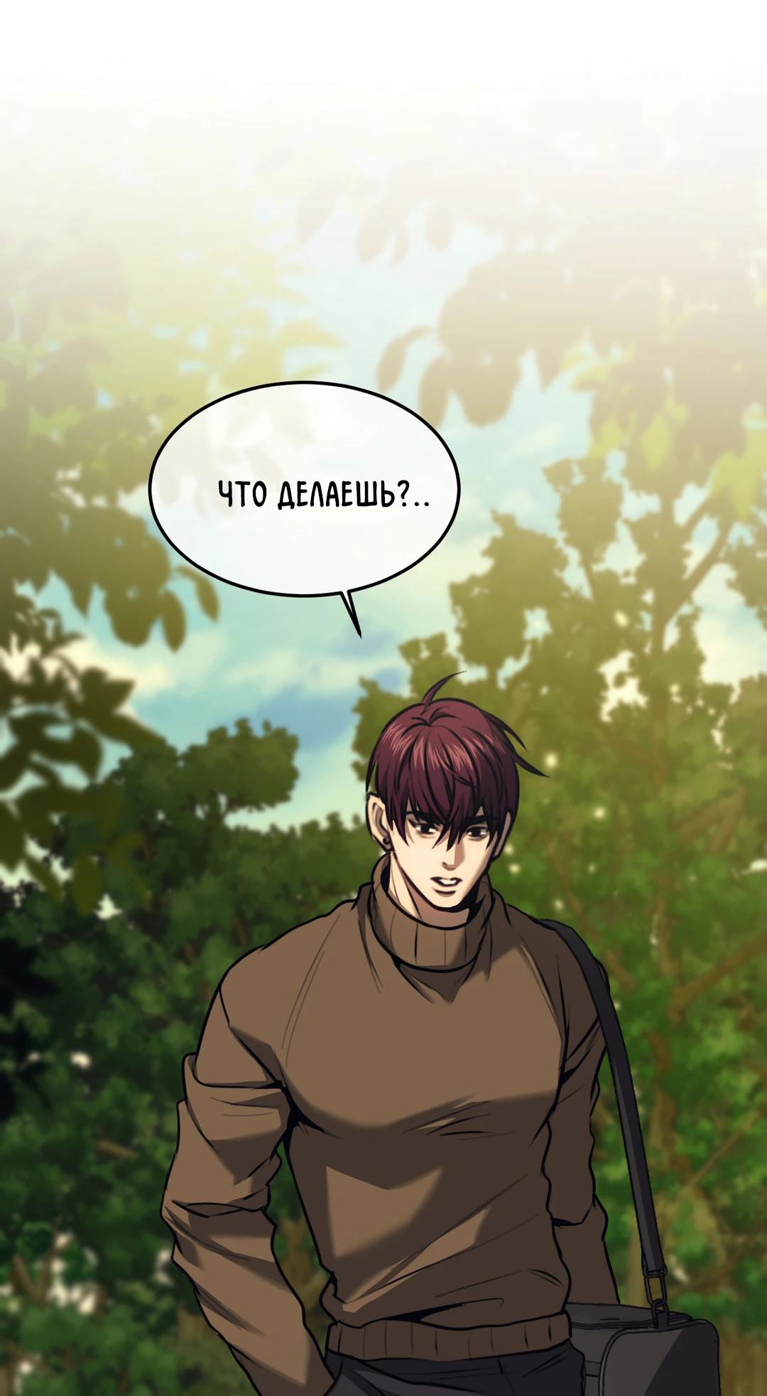 Манга Мир фигур - Глава 116 Страница 16